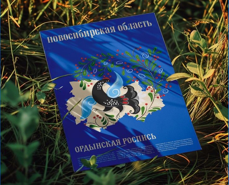 Новосибирская область. Национальная идентичность. на Dprofile