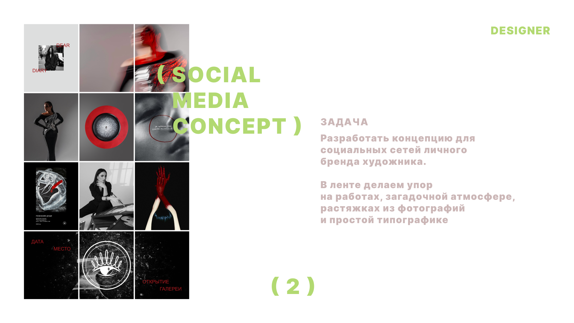 Портфолио графического дизайнера — Изображение №5 — Брендинг, Графика на Dprofile