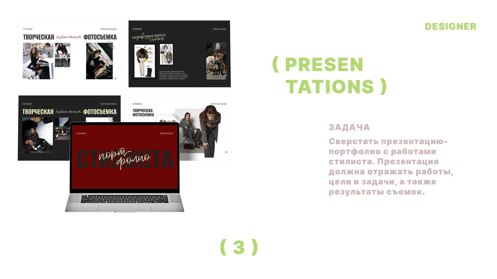 Портфолио графического дизайнера — Изображение №15 — Брендинг, Графика на Dprofile