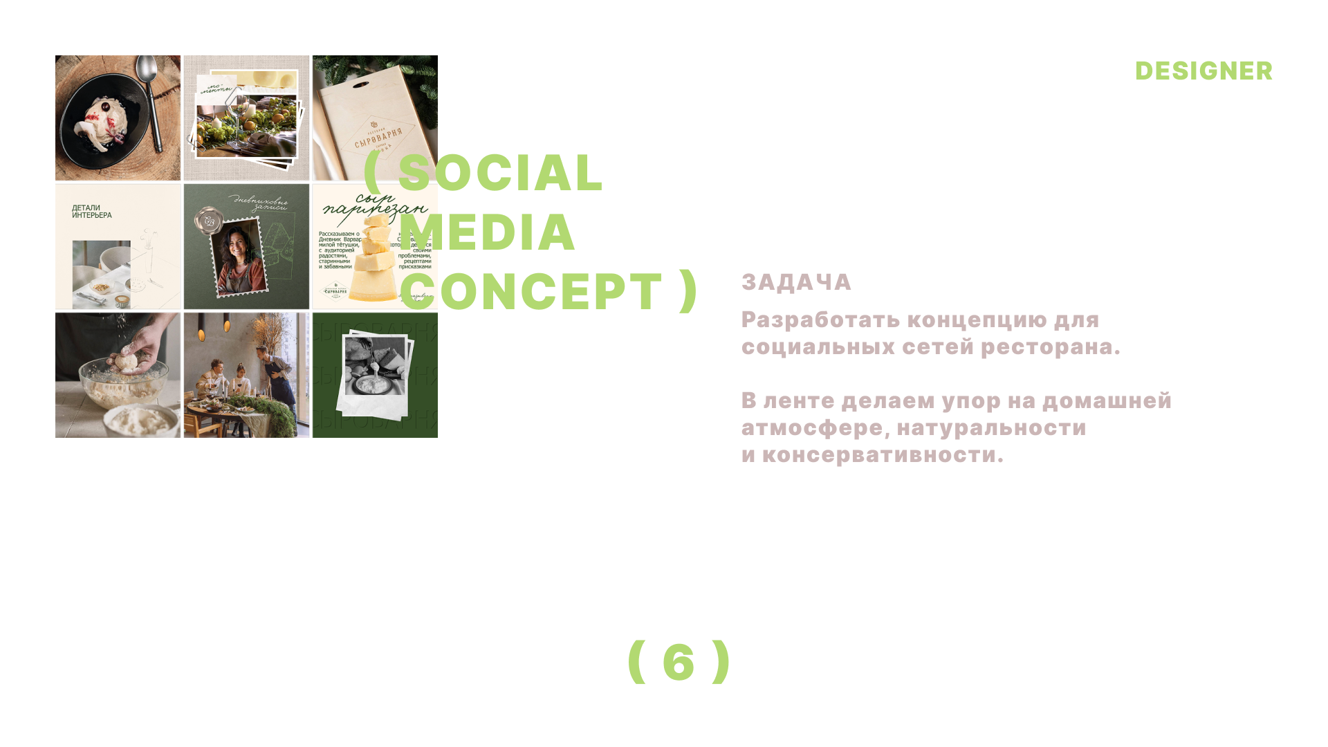 Портфолио графического дизайнера — Изображение №9 — Брендинг, Графика на Dprofile