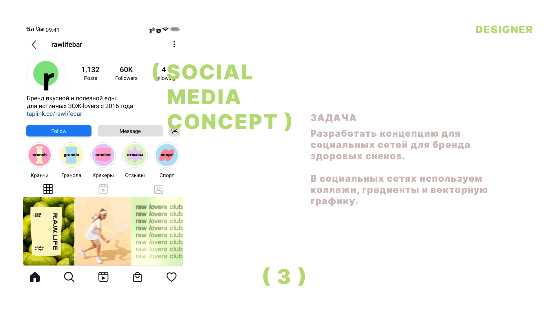 Портфолио графического дизайнера — Изображение №6 — Брендинг, Графика на Dprofile