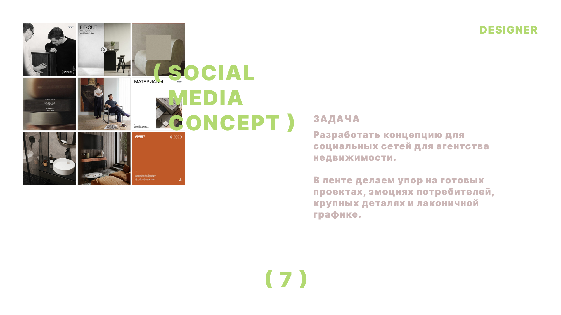 Портфолио графического дизайнера — Изображение №10 — Брендинг, Графика на Dprofile