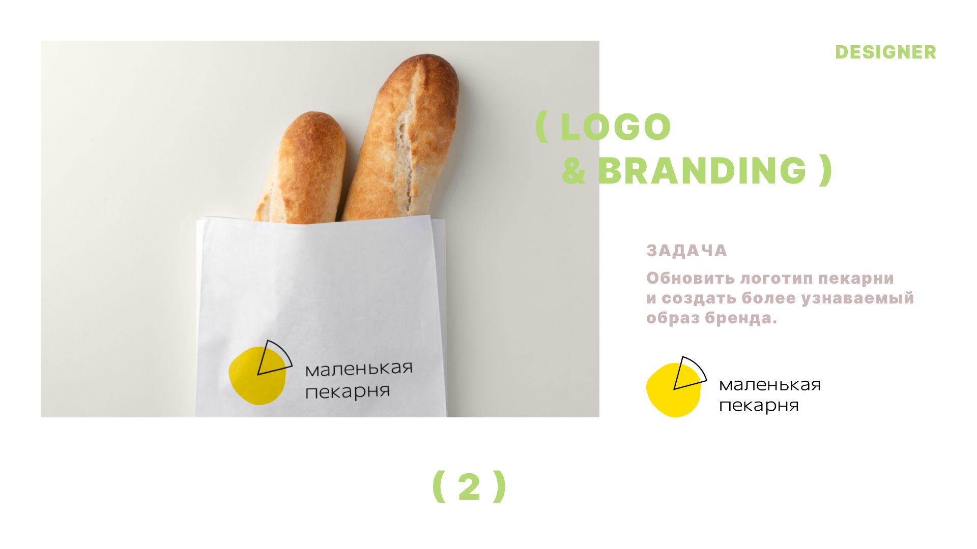 Портфолио графического дизайнера — Изображение №18 — Брендинг, Графика на Dprofile