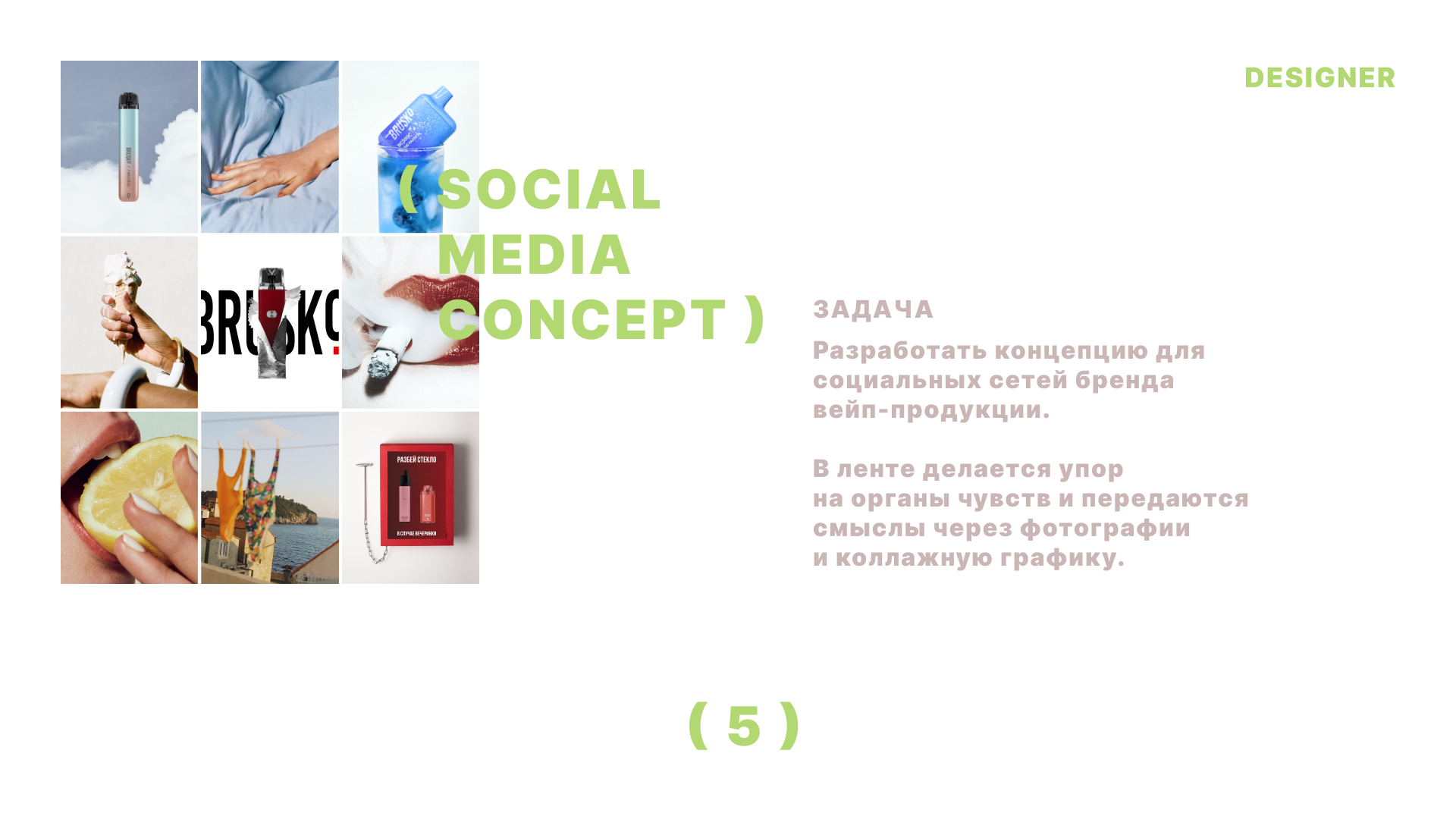 Портфолио графического дизайнера — Изображение №8 — Брендинг, Графика на Dprofile