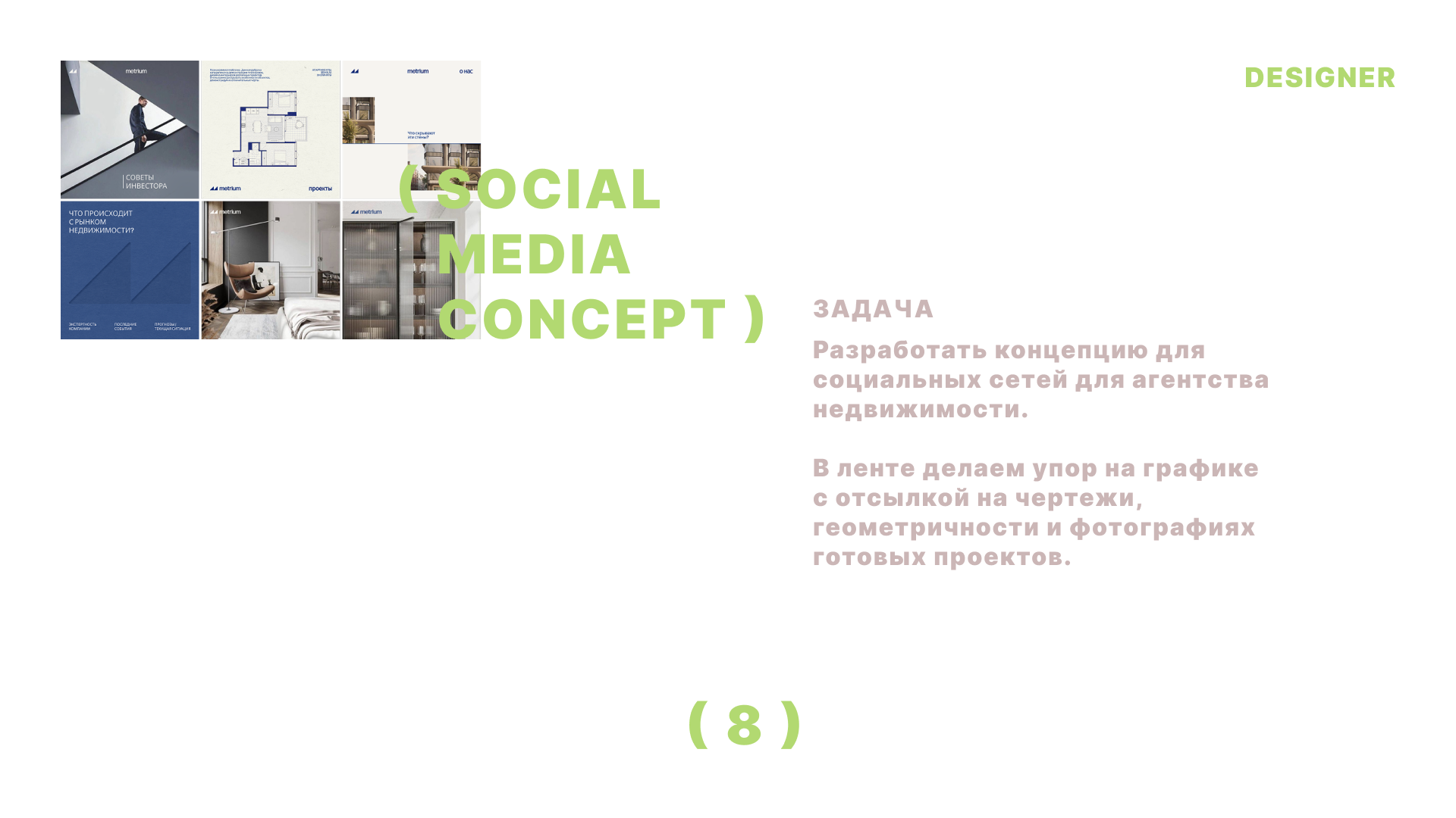 Портфолио графического дизайнера — Изображение №11 — Брендинг, Графика на Dprofile