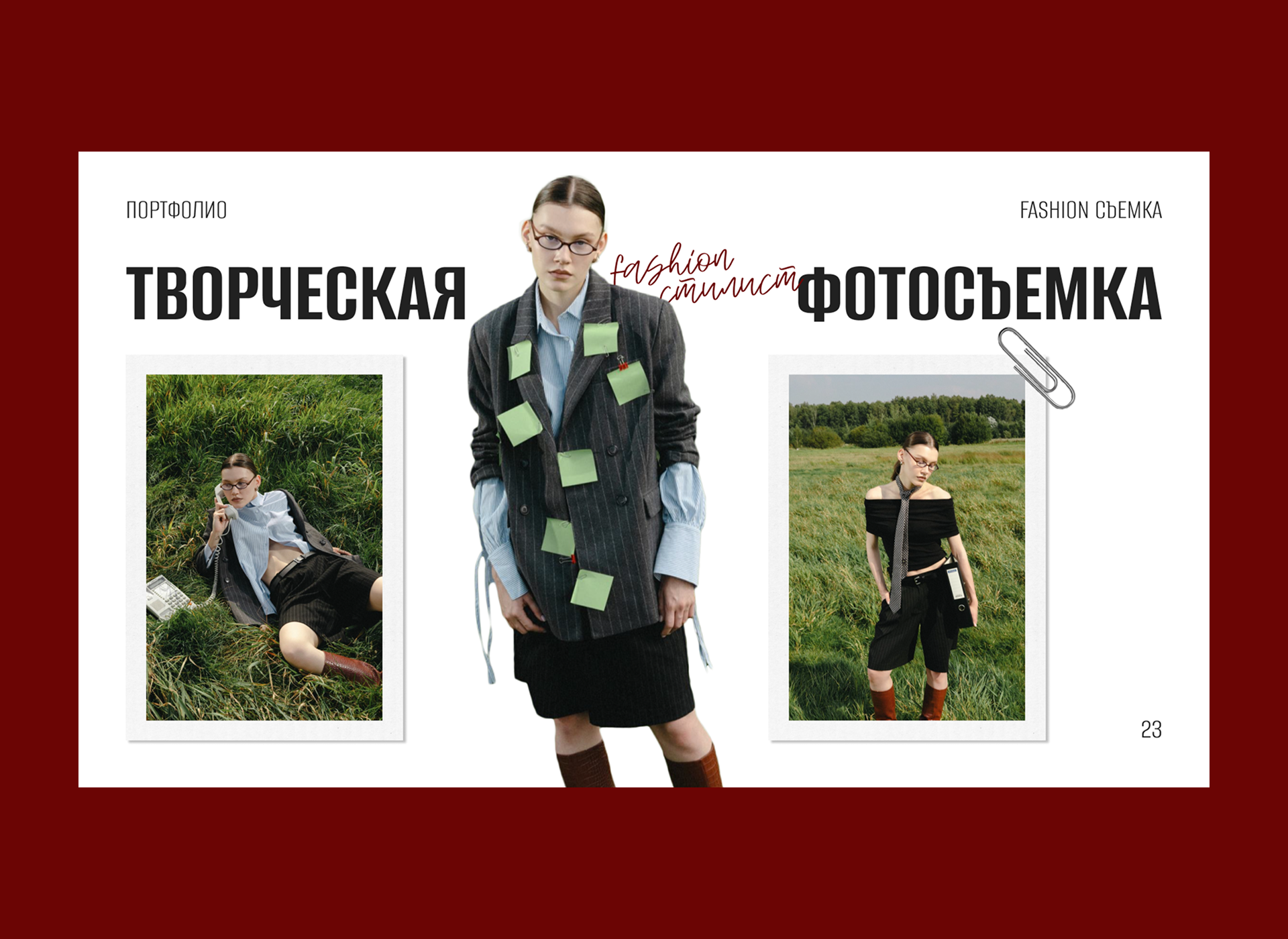 Дизайн презентации-портфолио для стилиста — Изображение №2 — Графика, Маркетинг на Dprofile