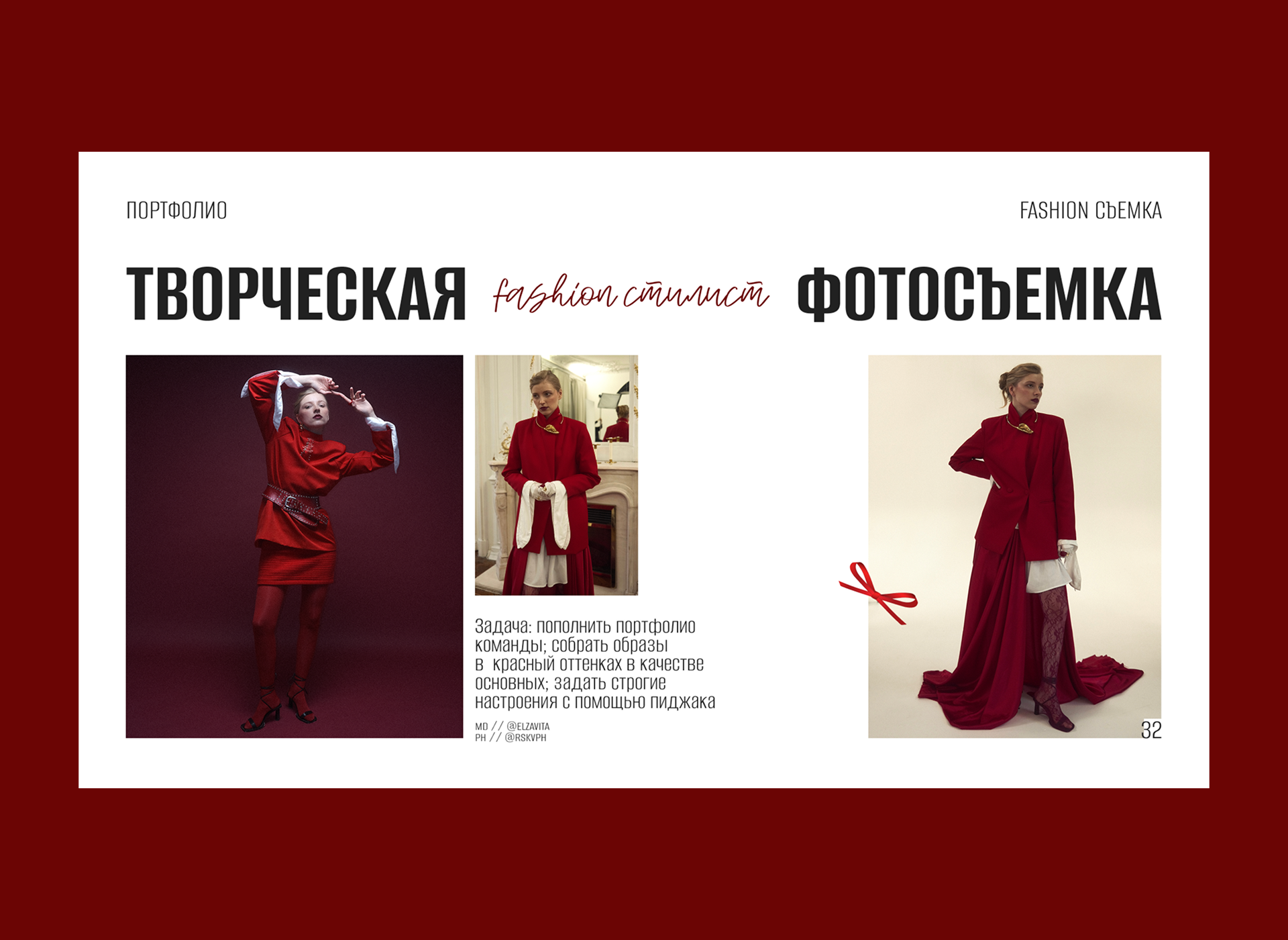 Дизайн презентации-портфолио для стилиста — Изображение №8 — Графика, Маркетинг на Dprofile