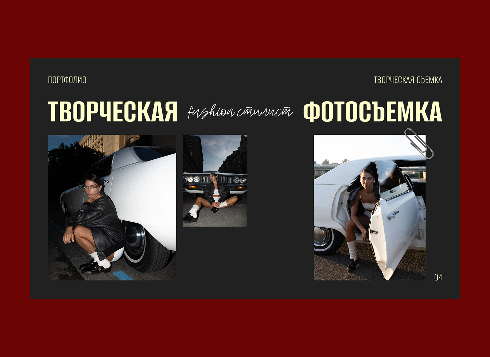 Дизайн презентации-портфолио для стилиста — Изображение №4 — Графика, Маркетинг на Dprofile