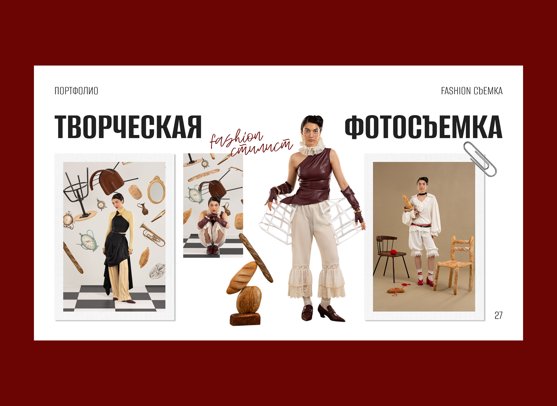 Дизайн презентации-портфолио для стилиста — Изображение №5 — Графика, Маркетинг на Dprofile