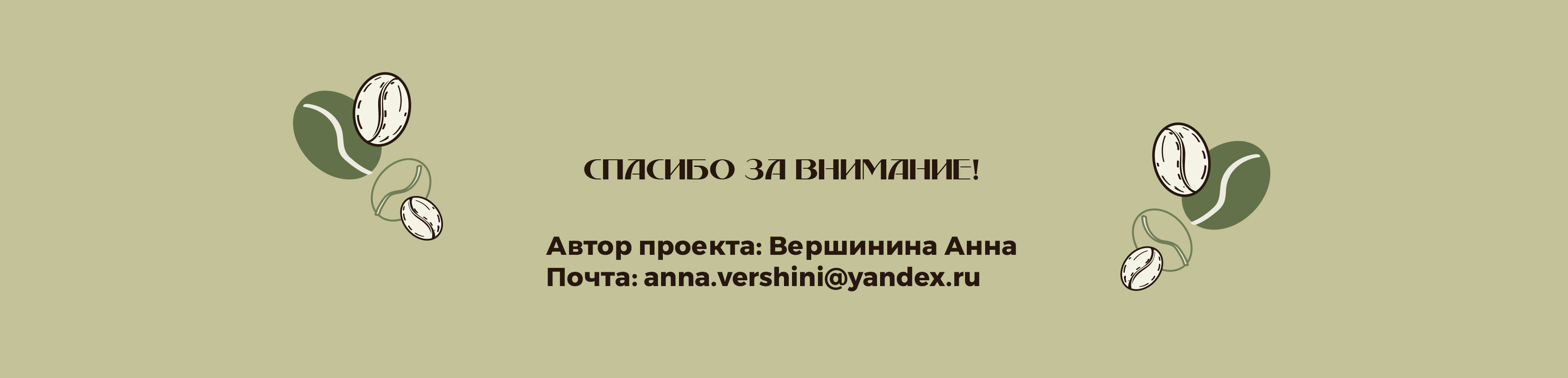 Минимальный фирменный стиль кофейни Sofffa — Изображение №15 — Брендинг на Dprofile