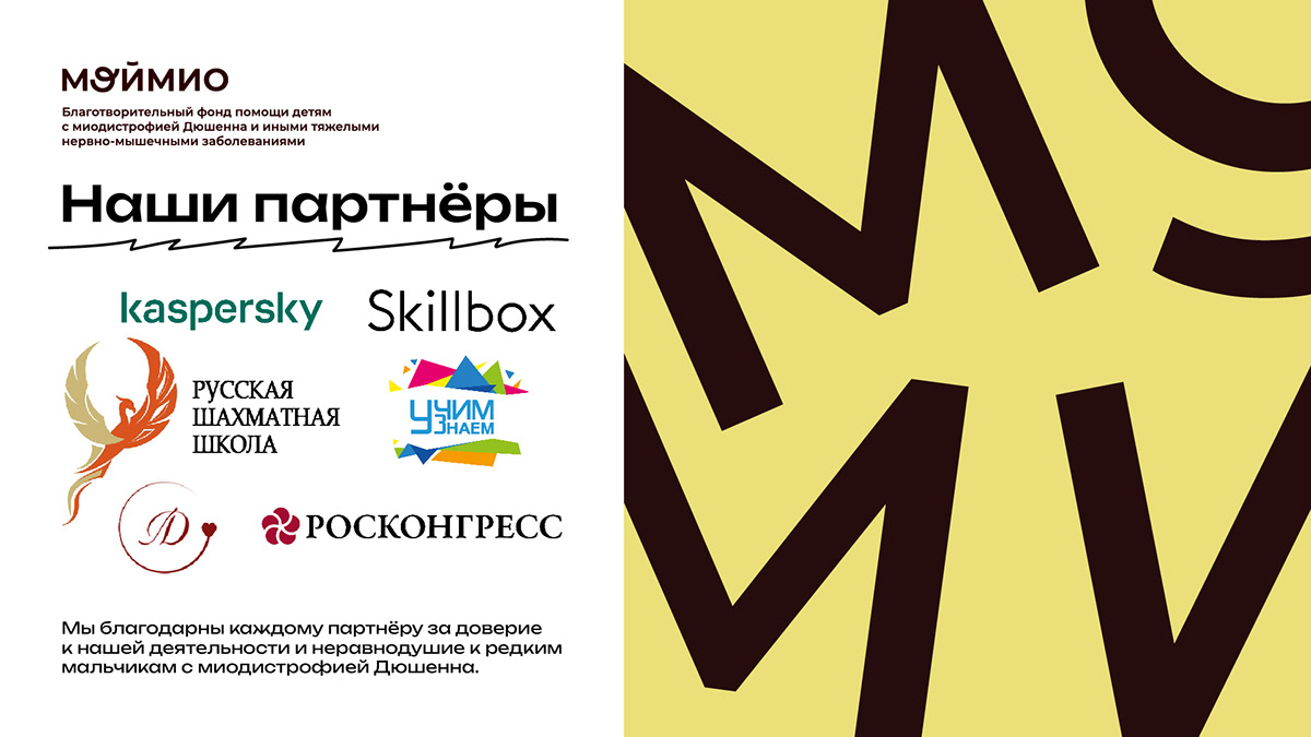 Презентация фонда МойМио — Изображение №13 — Брендинг, Маркетинг на Dprofile