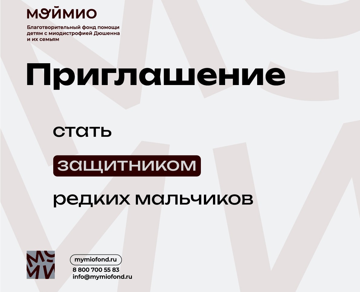 Презентация фонда МойМио — Брендинг, Маркетинг на Dprofile