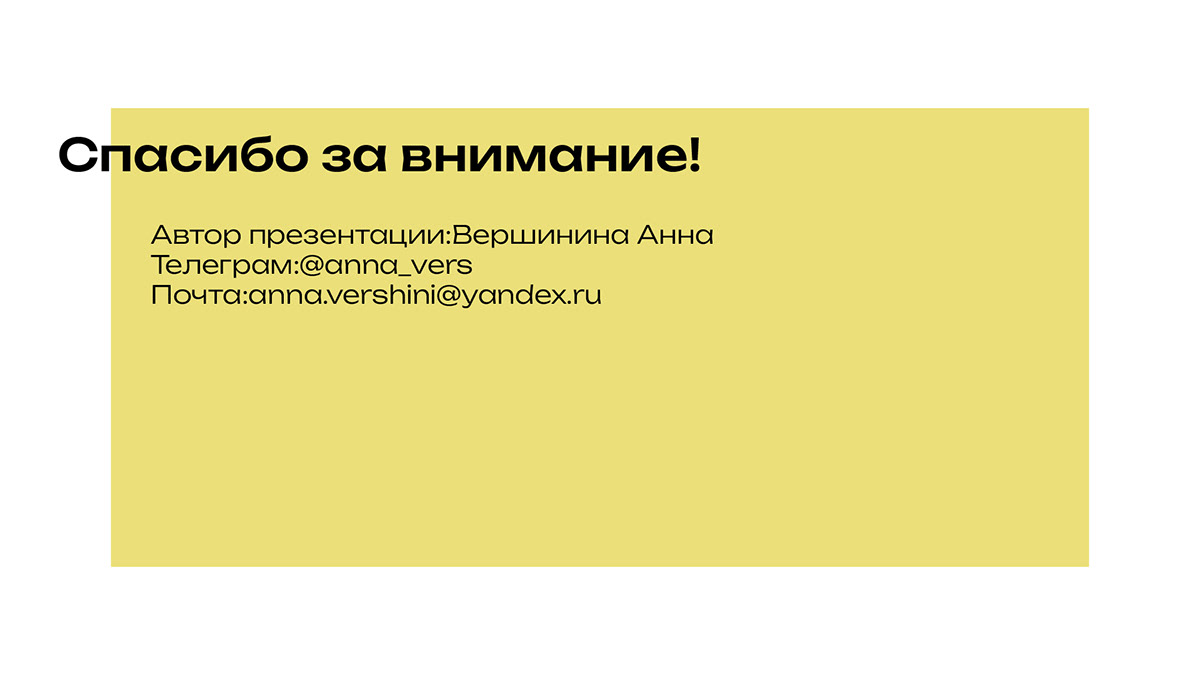Презентация фонда МойМио — Изображение №15 — Брендинг, Маркетинг на Dprofile