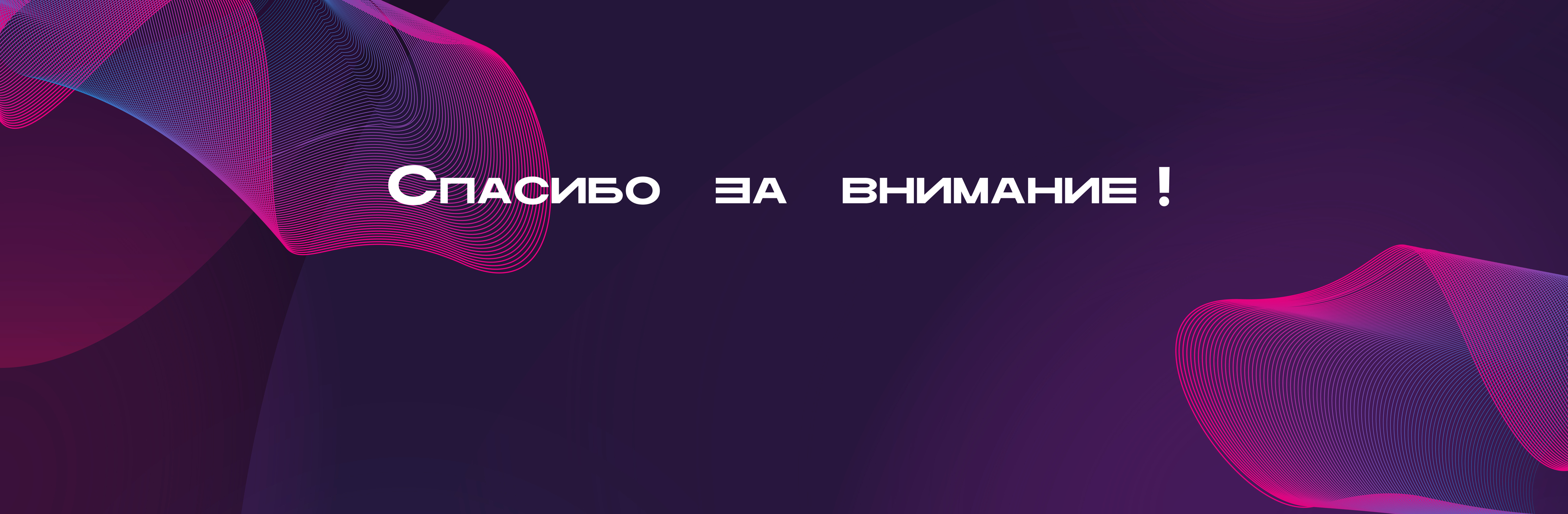 Айдентика диджитал-конференции "СТРЕЛА" — Изображение №9 — Брендинг на Dprofile