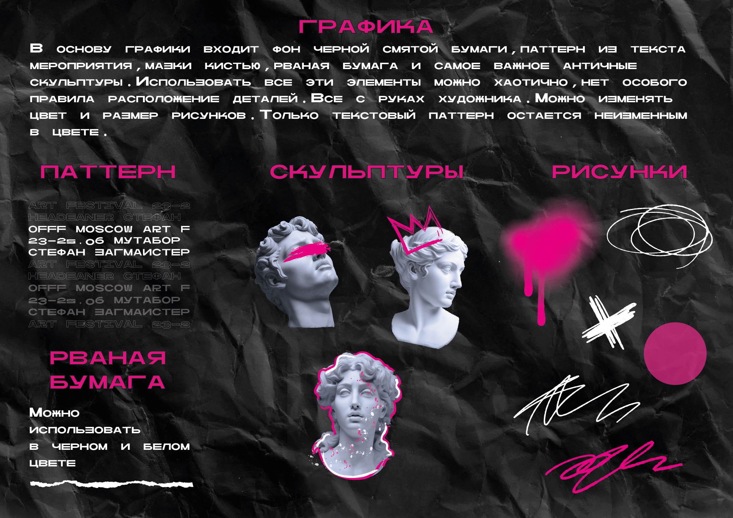 Айдентика фестиваля OFFF MOSCOW — Изображение №3 — Брендинг, Графика на Dprofile