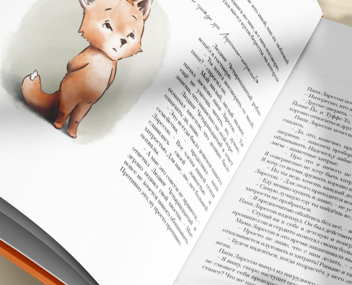 Книжная детская иллюстрация Людвиг XIV — Иллюстрация, Графика на Dprofile