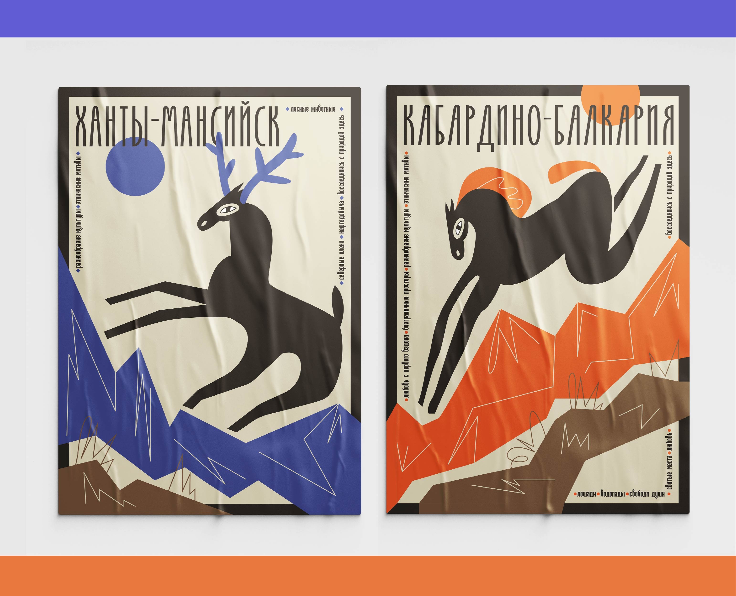 Плакаты «Идентичность России» — Иллюстрация, Графика на Dprofile