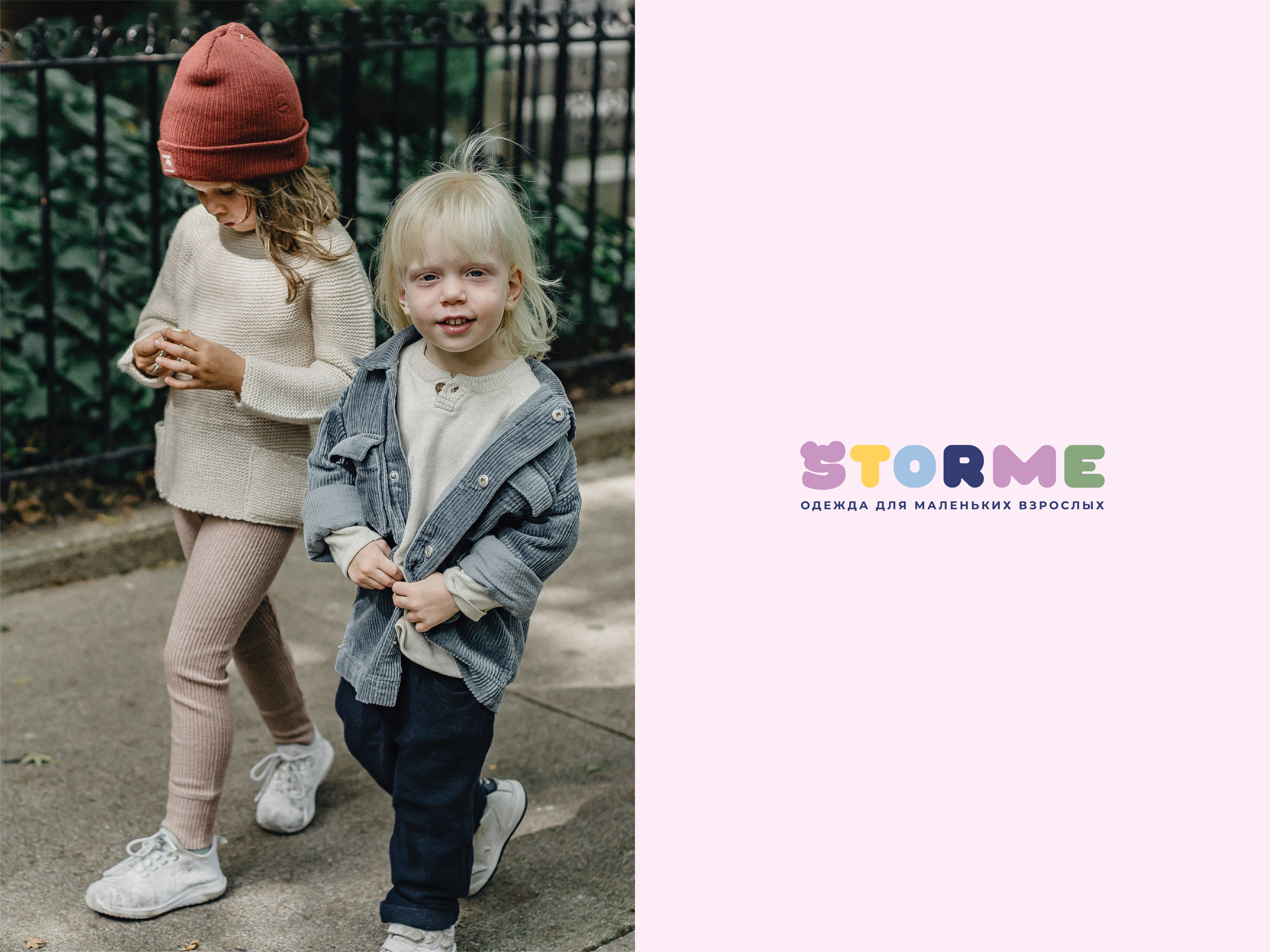 Айдентика для бренда детской одежды Storme — Изображение №9 — Брендинг, Графика на Dprofile
