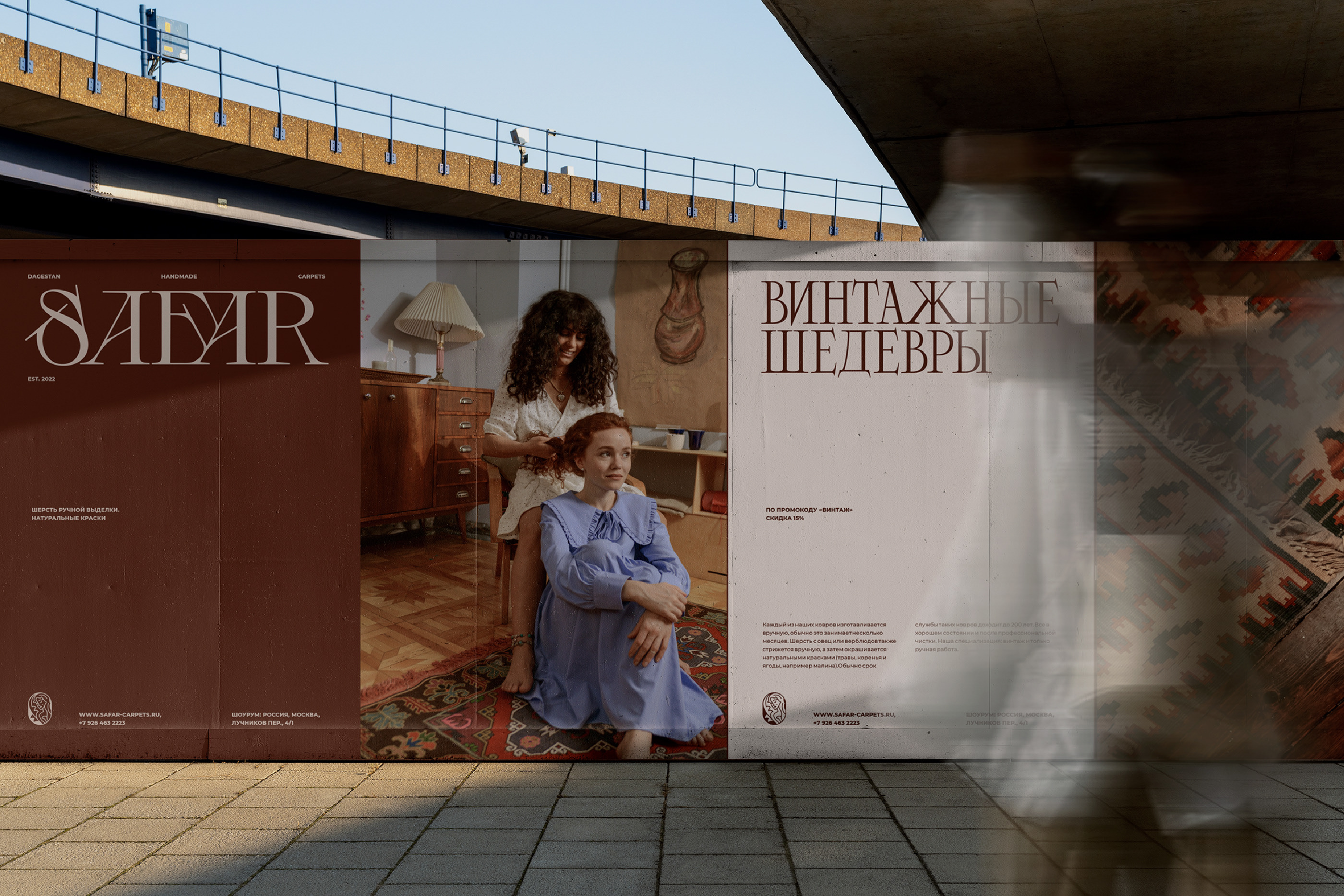 Safar Dagestan Carpets — Изображение №8 — Брендинг, Анимация на Dprofile