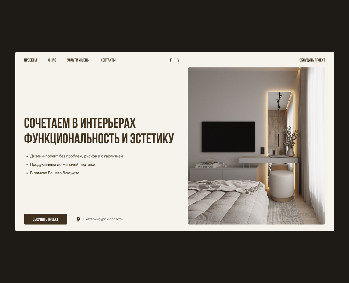 Сайт для студии дизайна интерьеров на Dprofile