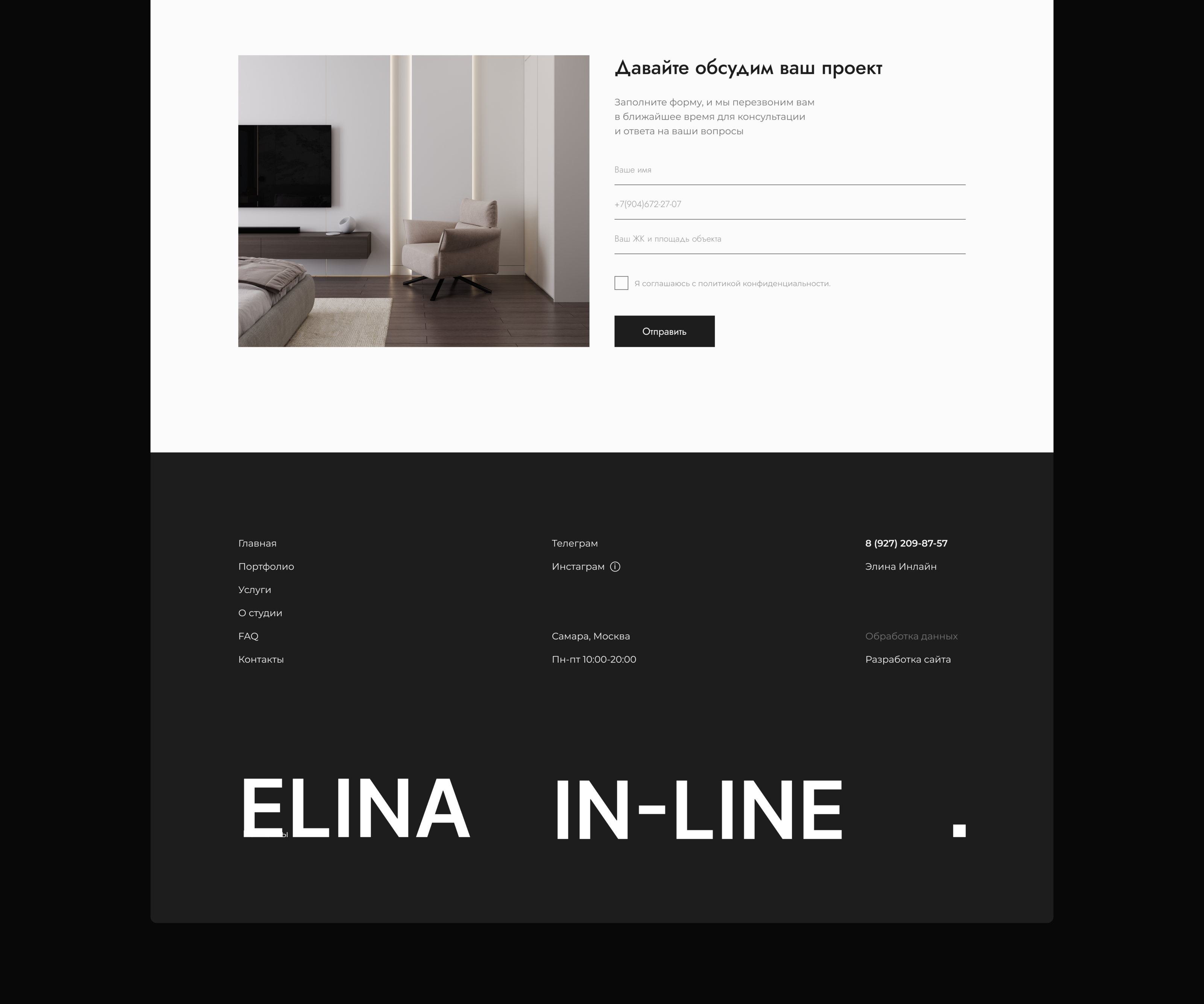 Одностраничный сайт для студии интерьеров Elina Inline — Изображение №6 — Интерфейсы, Брендинг на Dprofile