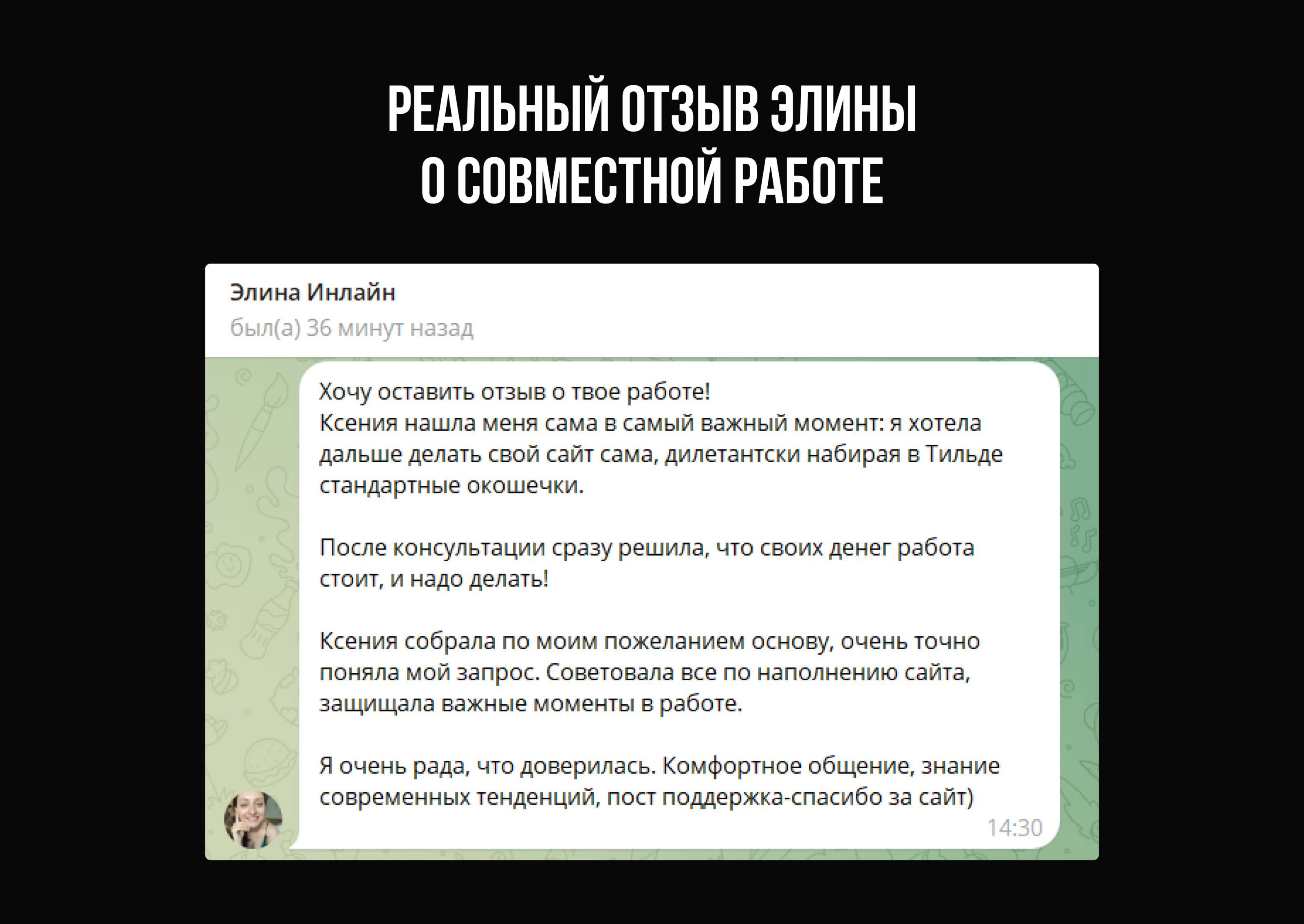 Одностраничный сайт для студии интерьеров Elina Inline — Изображение №7 — Интерфейсы, Брендинг на Dprofile