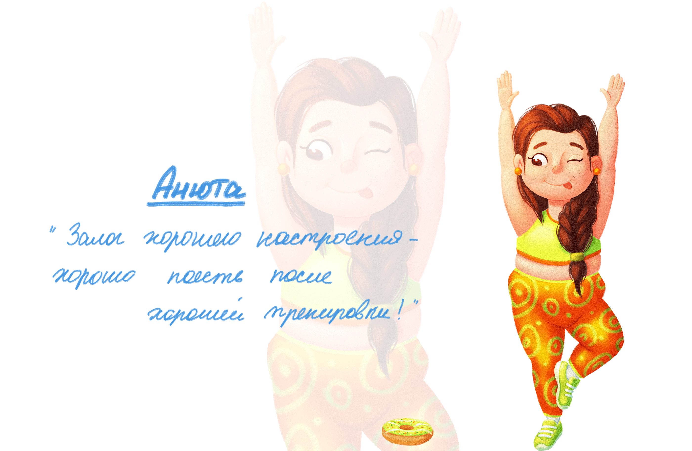 Персонажи-подростки. Дизайн персонажей — Изображение №12 — Брендинг, Иллюстрация на Dprofile