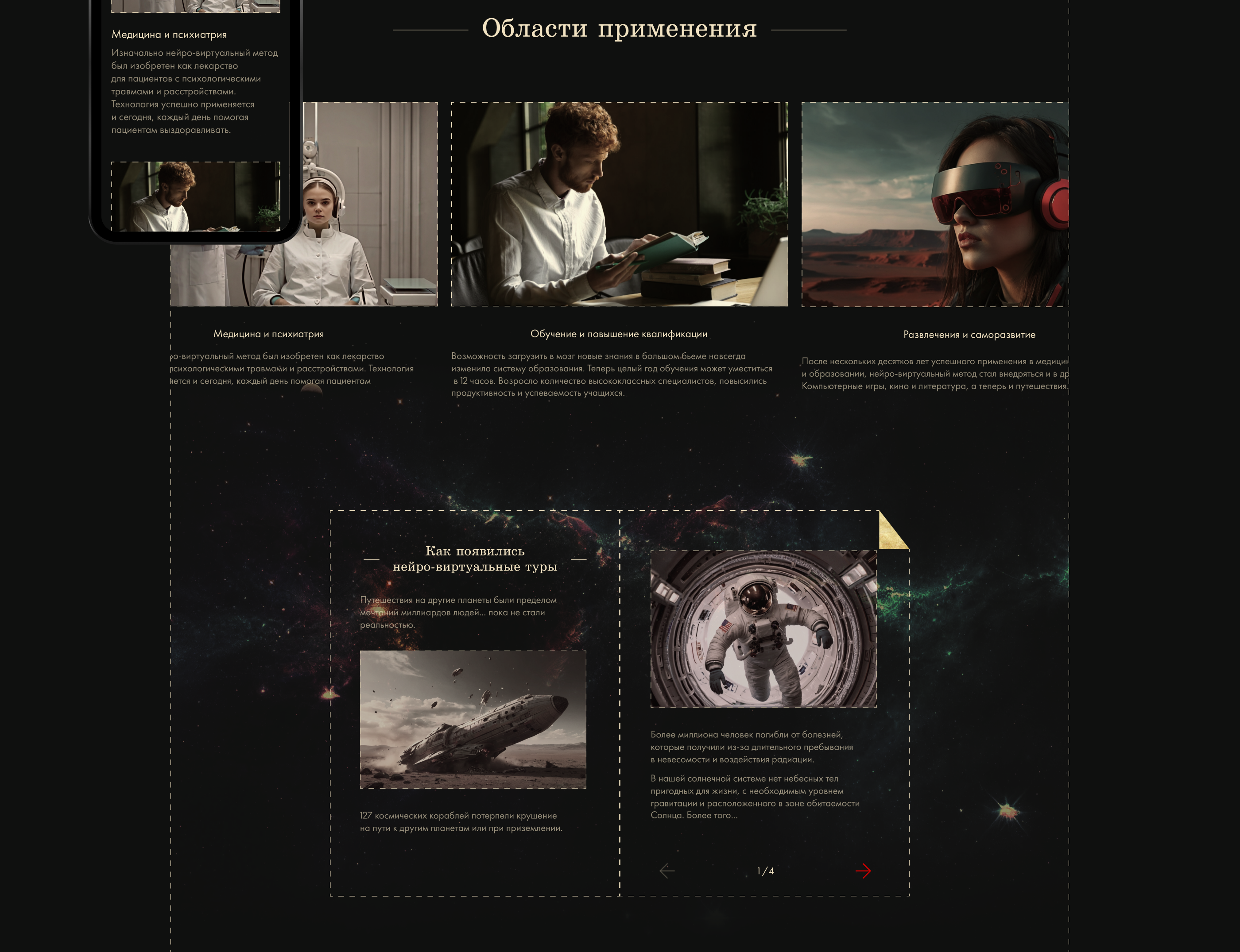 Concept for a website about a virtual trip to Mars — Изображение №28 — Интерфейсы на Dprofile