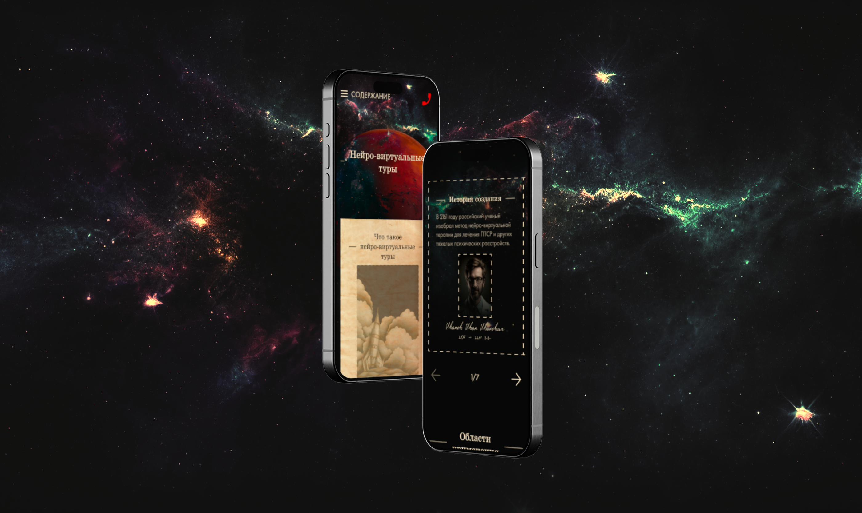 Concept for a website about a virtual trip to Mars — Изображение №31 — Интерфейсы на Dprofile