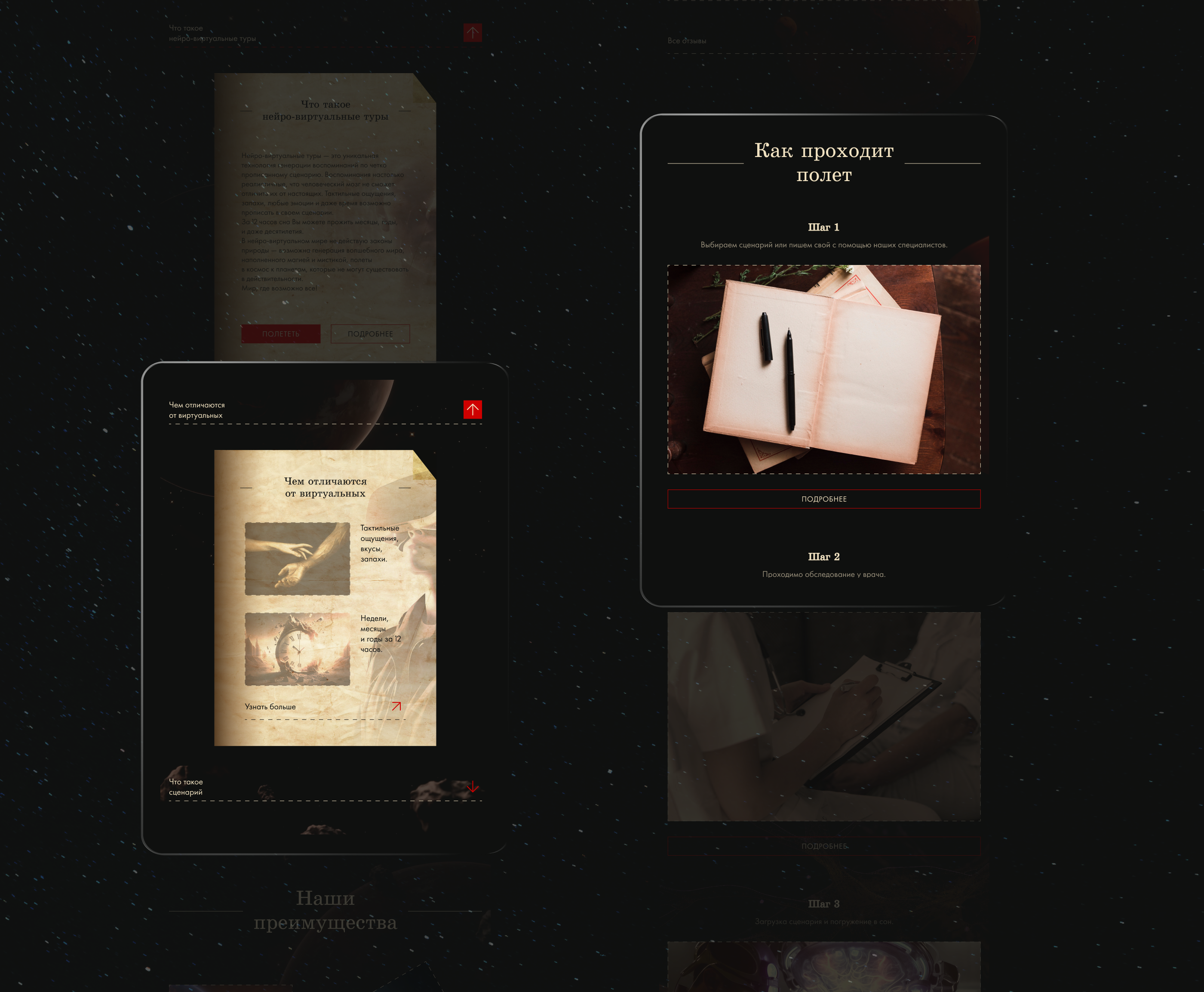 Concept for a website about a virtual trip to Mars — Изображение №19 — Интерфейсы на Dprofile