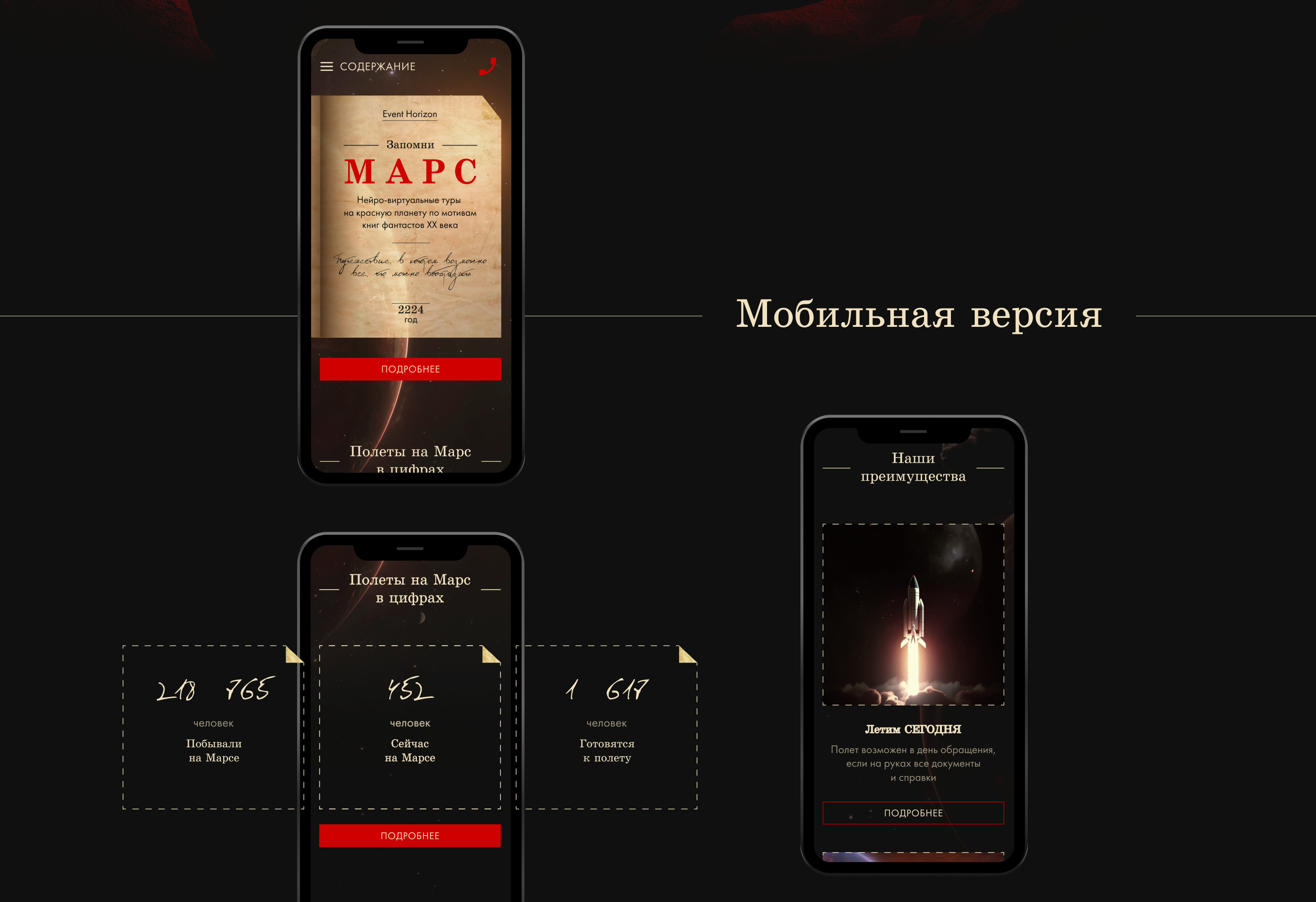 Concept for a website about a virtual trip to Mars — Изображение №23 — Интерфейсы на Dprofile