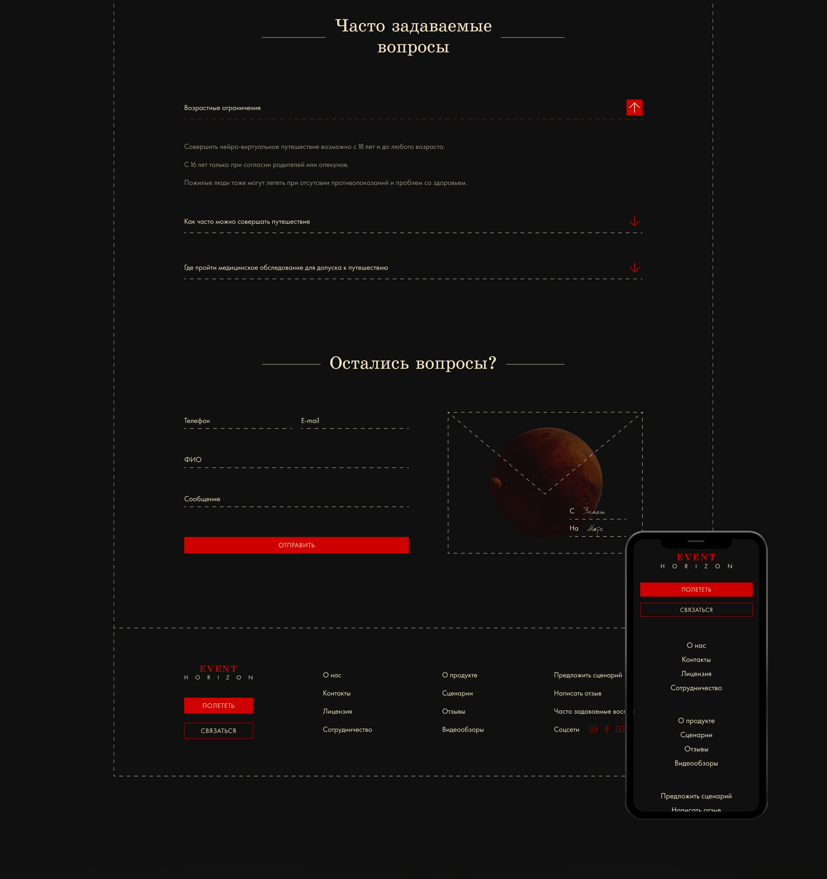 Concept for a website about a virtual trip to Mars — Изображение №30 — Интерфейсы на Dprofile