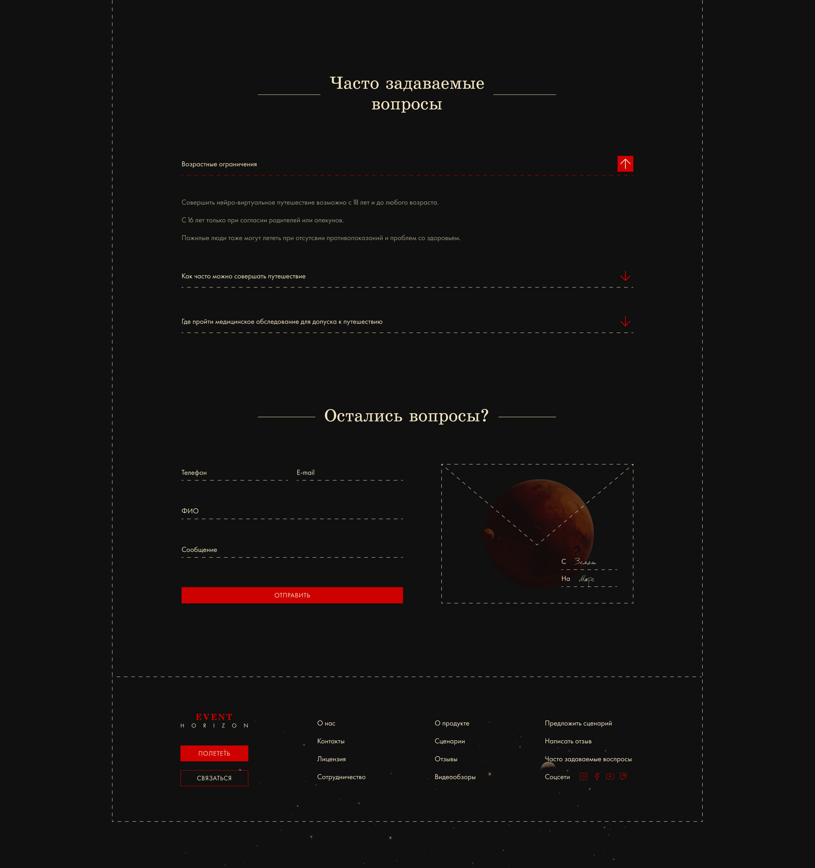 Concept for a website about a virtual trip to Mars — Изображение №16 — Интерфейсы на Dprofile