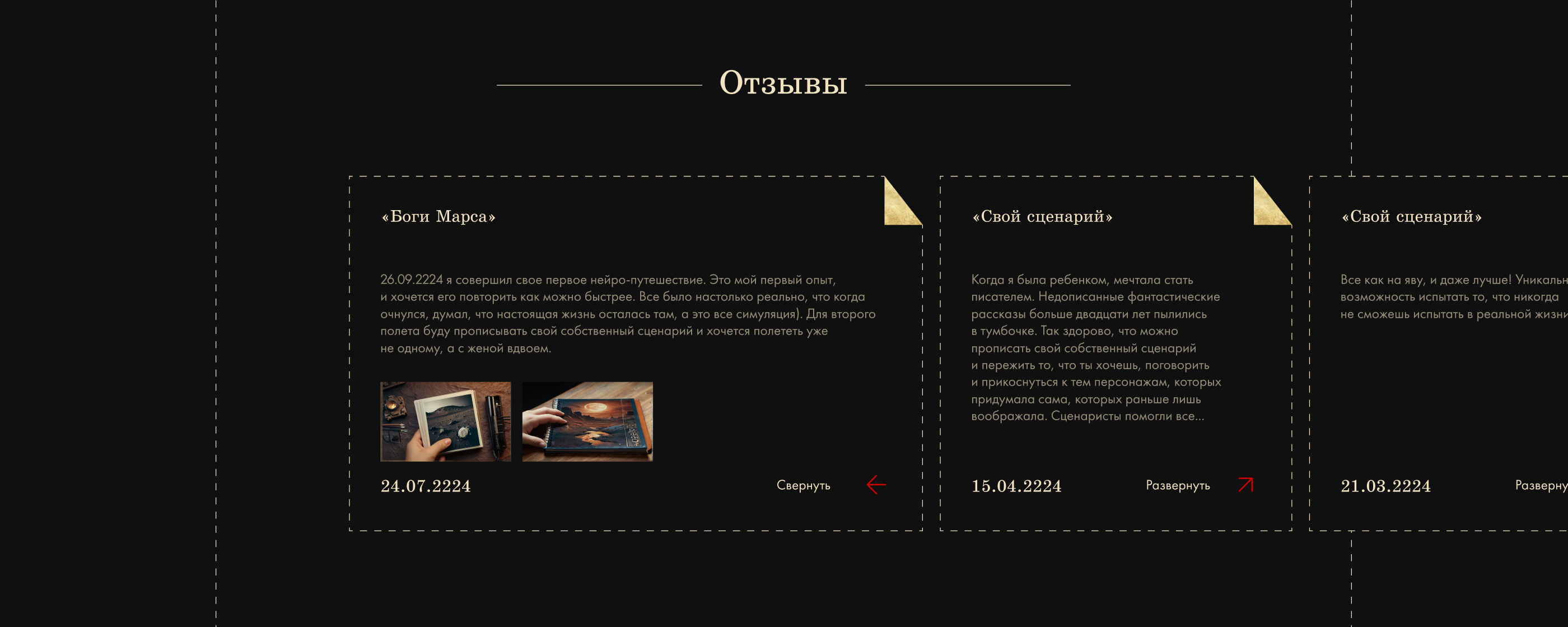 Concept for a website about a virtual trip to Mars — Изображение №33 — Интерфейсы на Dprofile