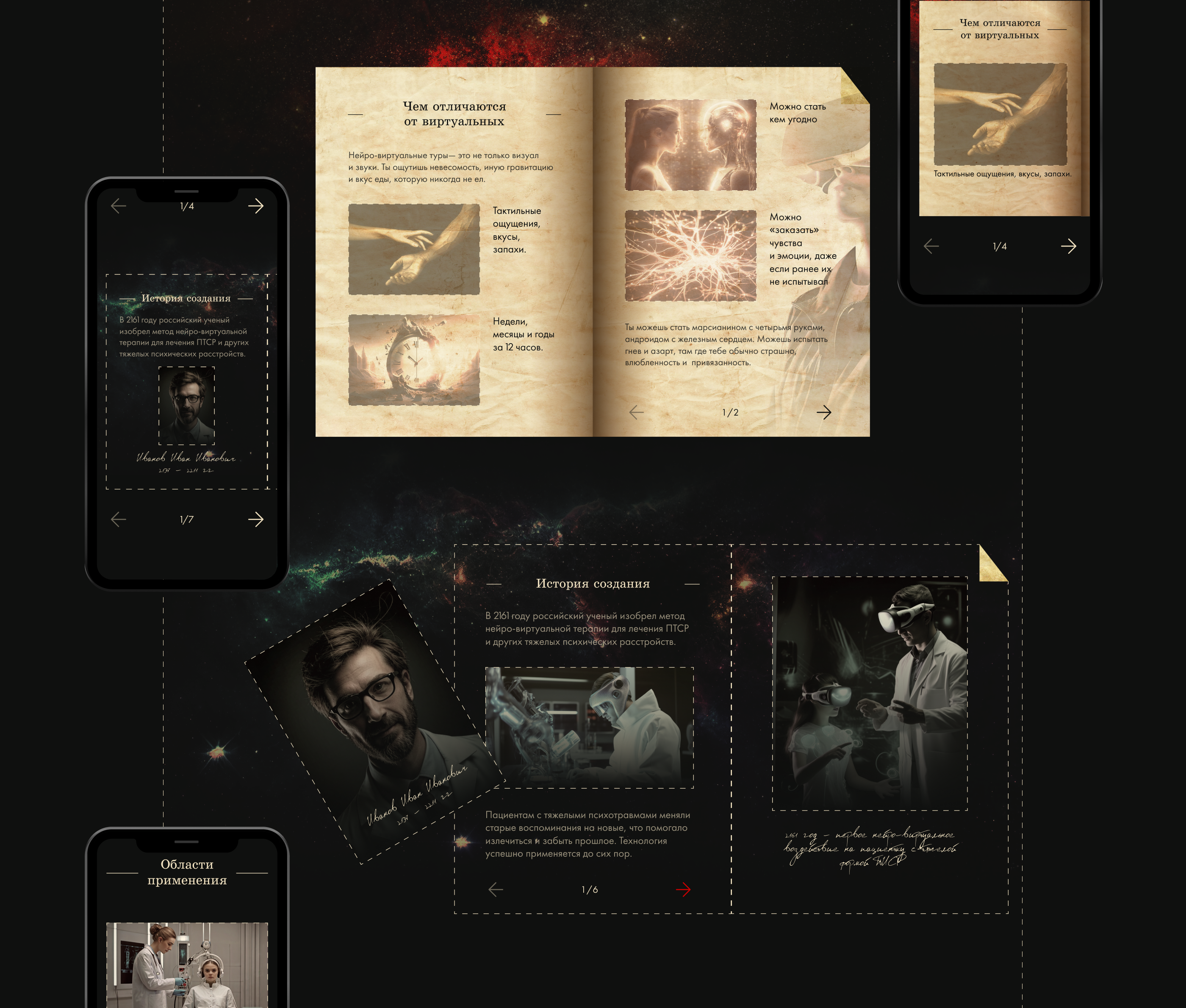 Concept for a website about a virtual trip to Mars — Изображение №27 — Интерфейсы на Dprofile