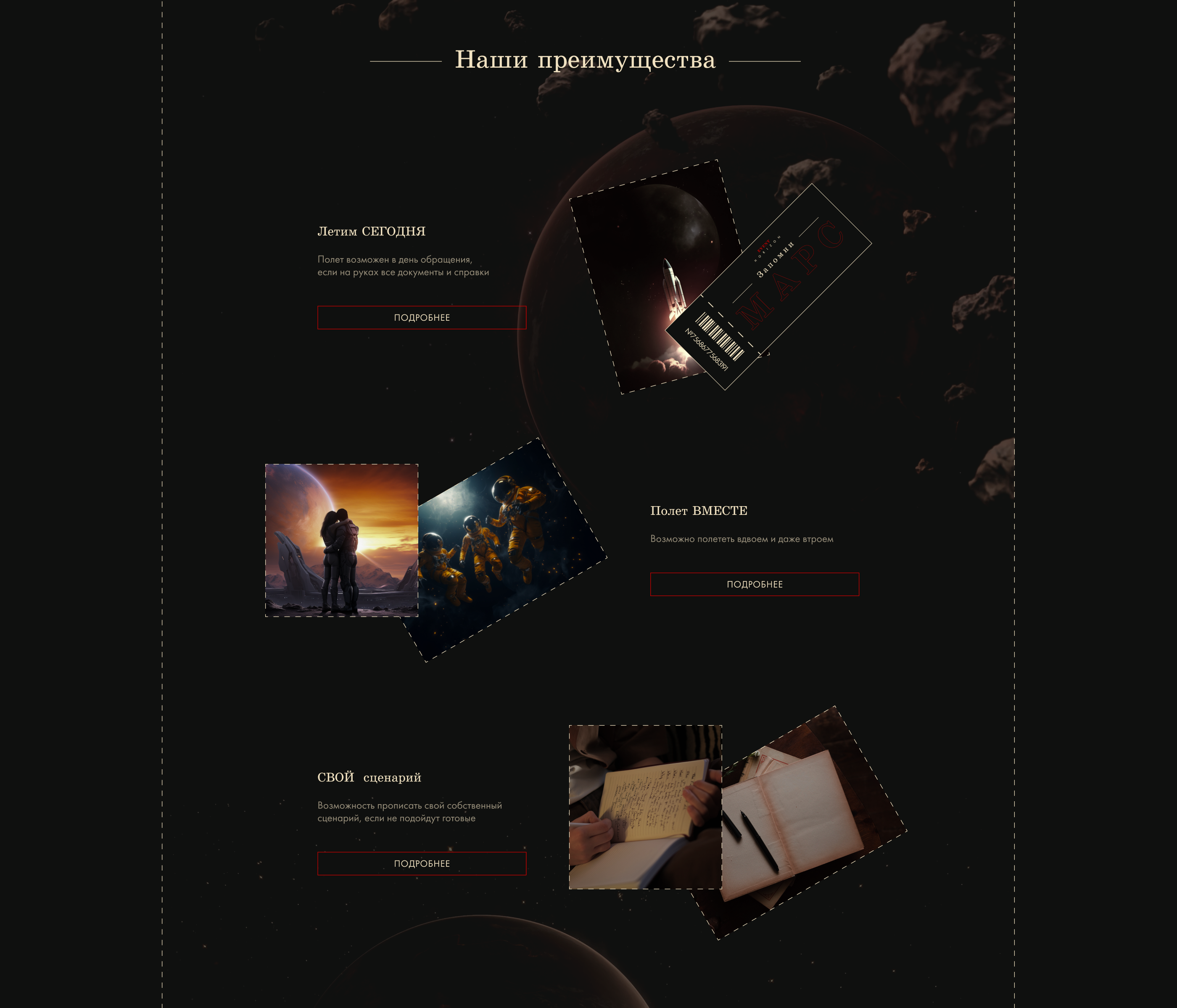 Concept for a website about a virtual trip to Mars — Изображение №11 — Интерфейсы на Dprofile