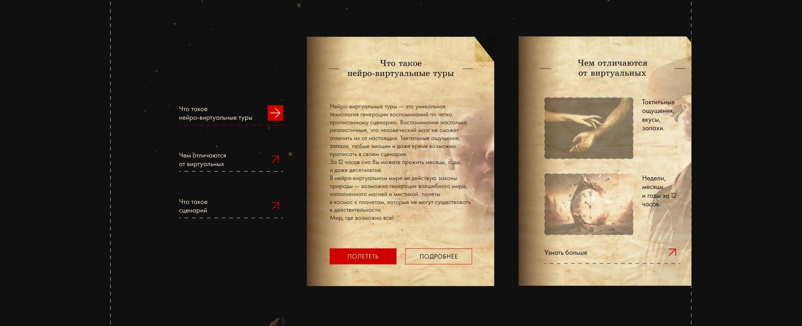 Concept for a website about a virtual trip to Mars — Изображение №10 — Интерфейсы на Dprofile