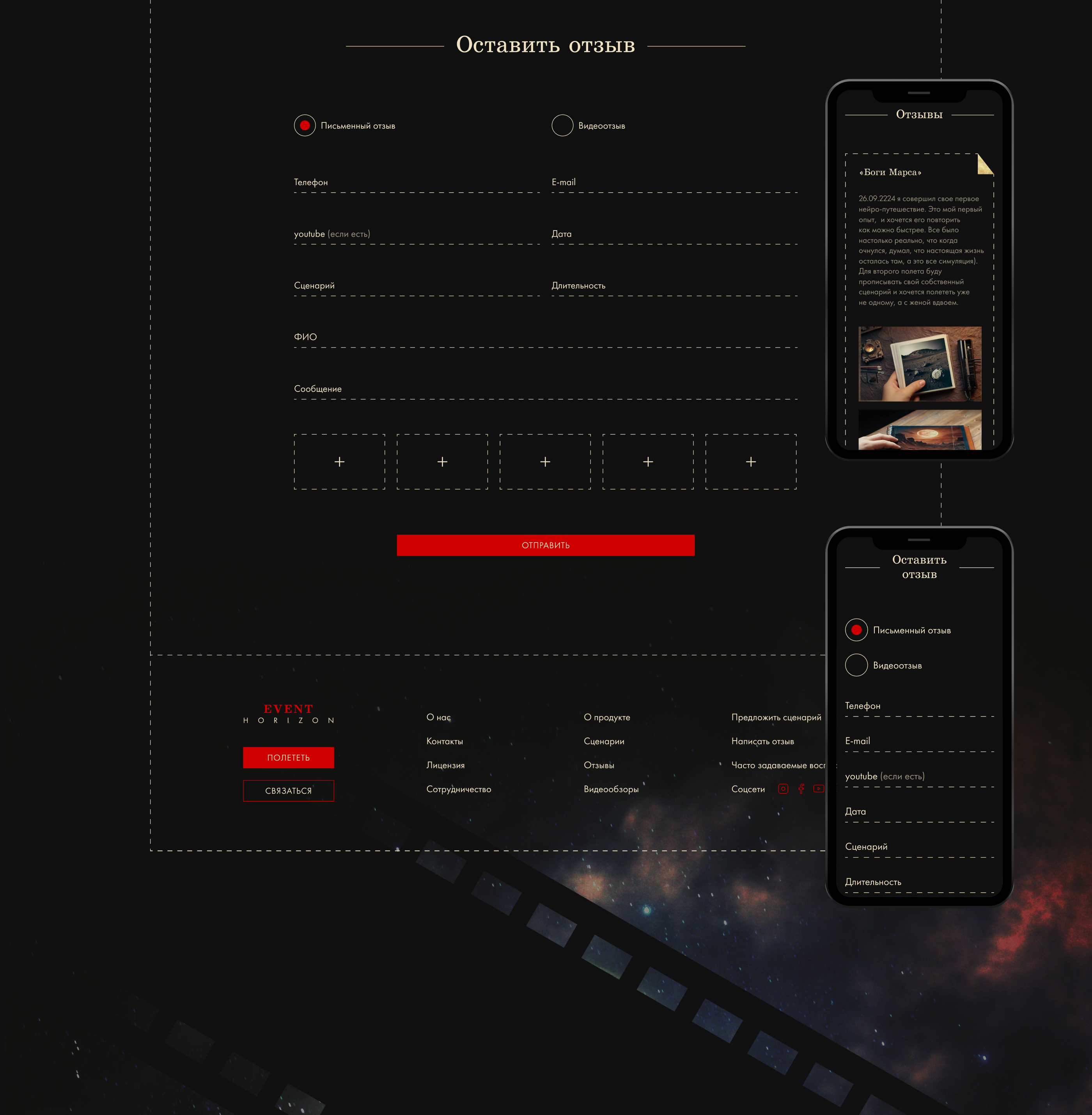Concept for a website about a virtual trip to Mars — Изображение №34 — Интерфейсы на Dprofile