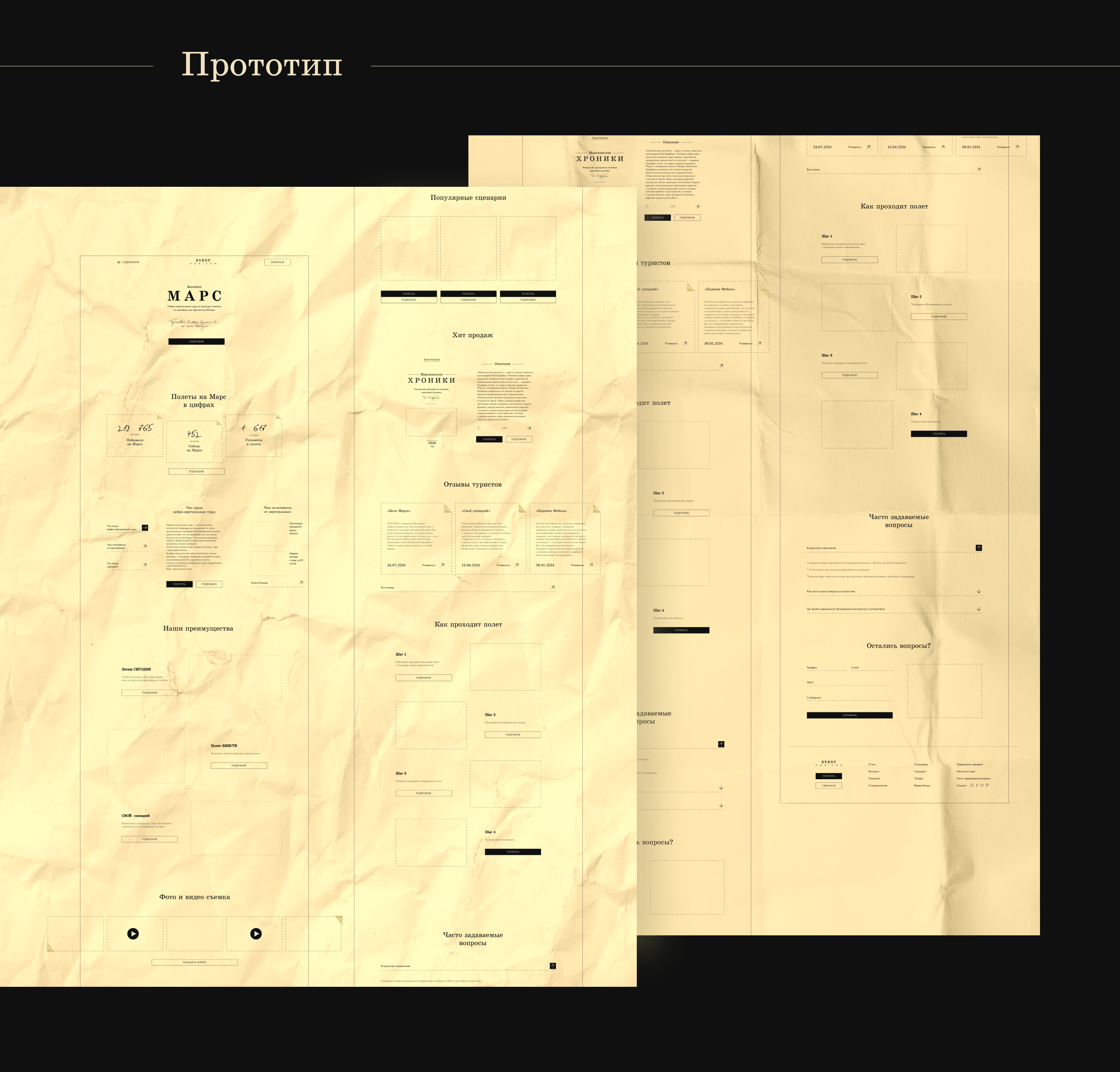Concept for a website about a virtual trip to Mars — Изображение №7 — Интерфейсы на Dprofile