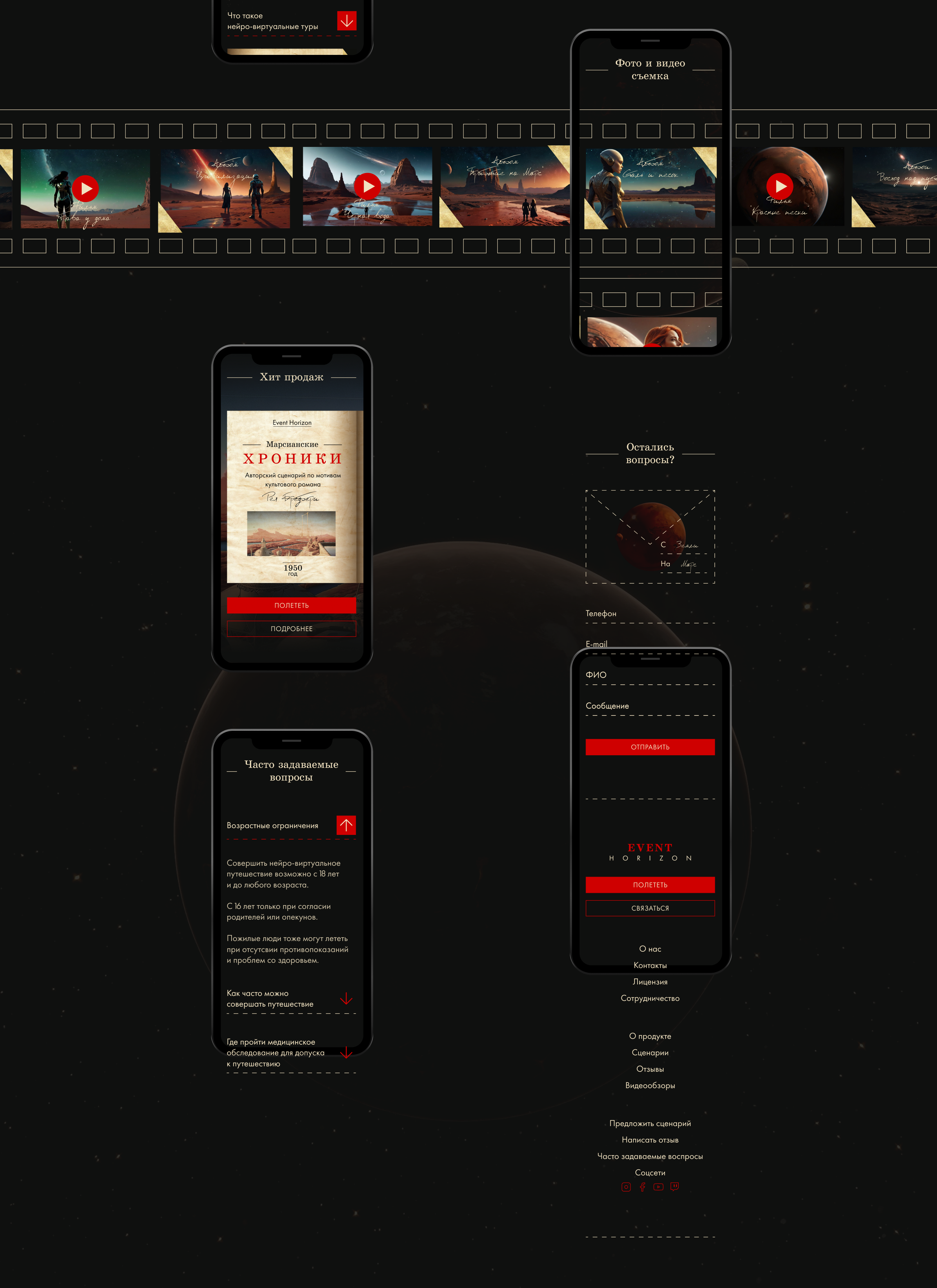 Concept for a website about a virtual trip to Mars — Изображение №24 — Интерфейсы на Dprofile