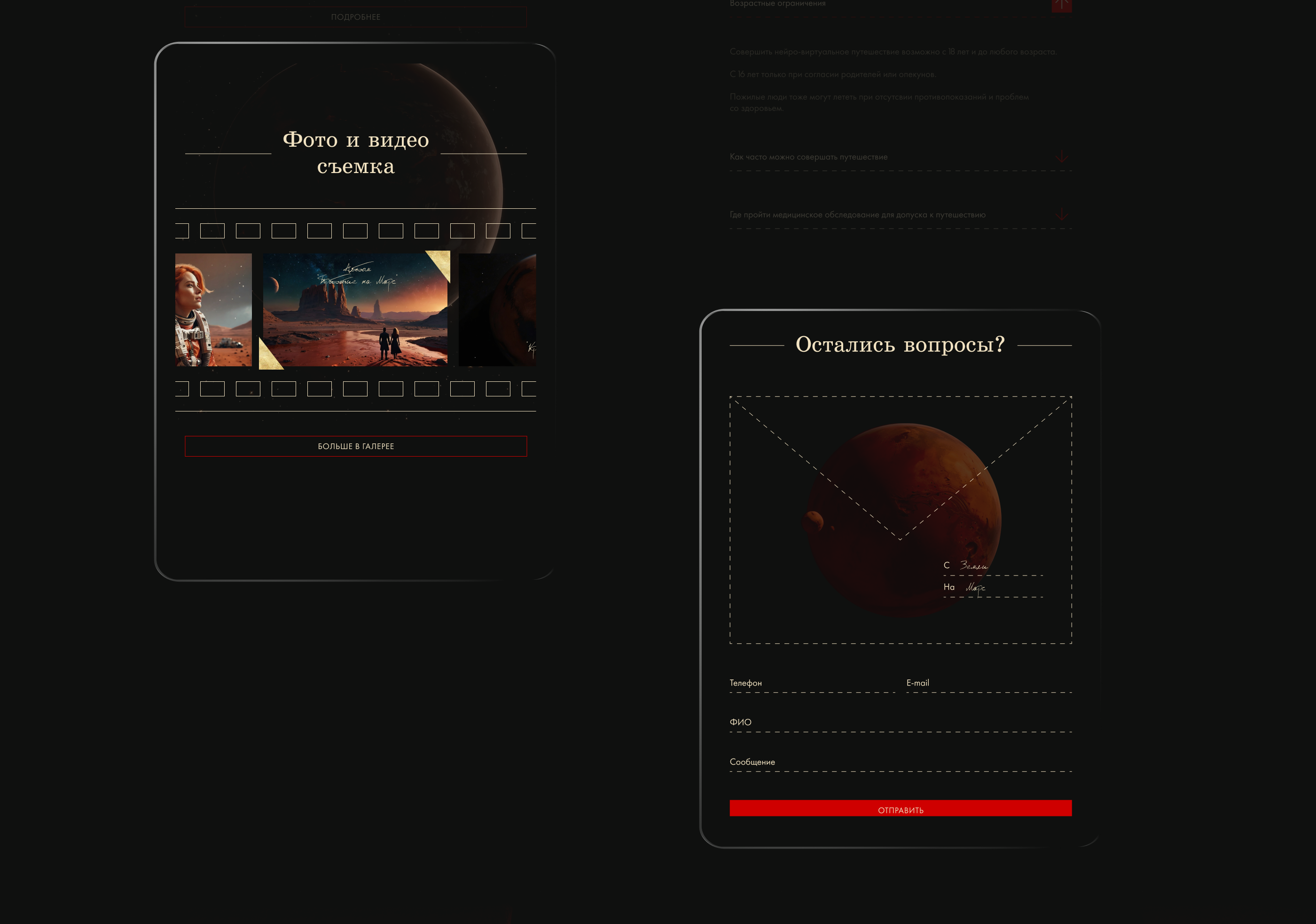 Concept for a website about a virtual trip to Mars — Изображение №21 — Интерфейсы на Dprofile