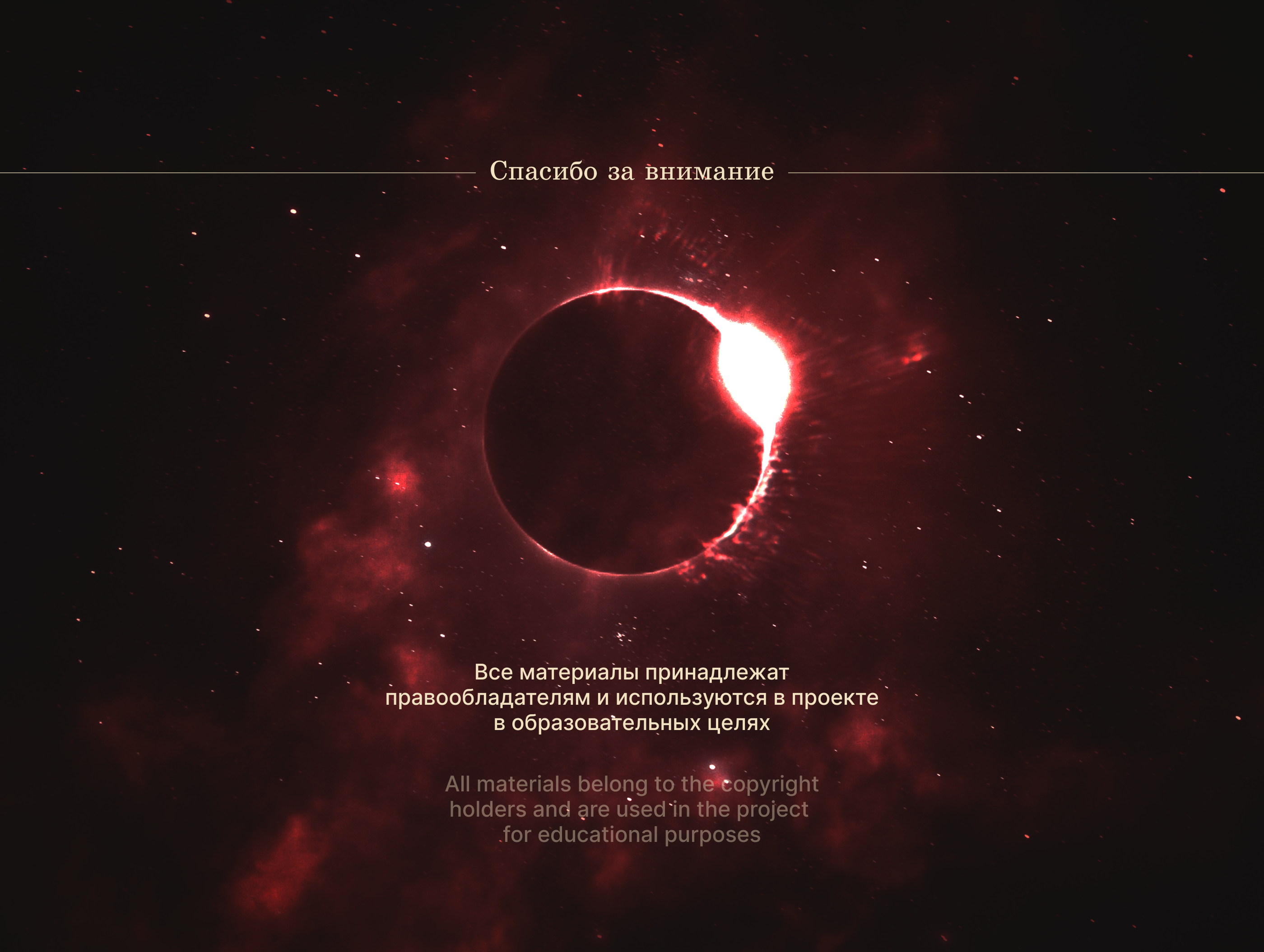 Concept for a website about a virtual trip to Mars — Изображение №39 — Интерфейсы на Dprofile