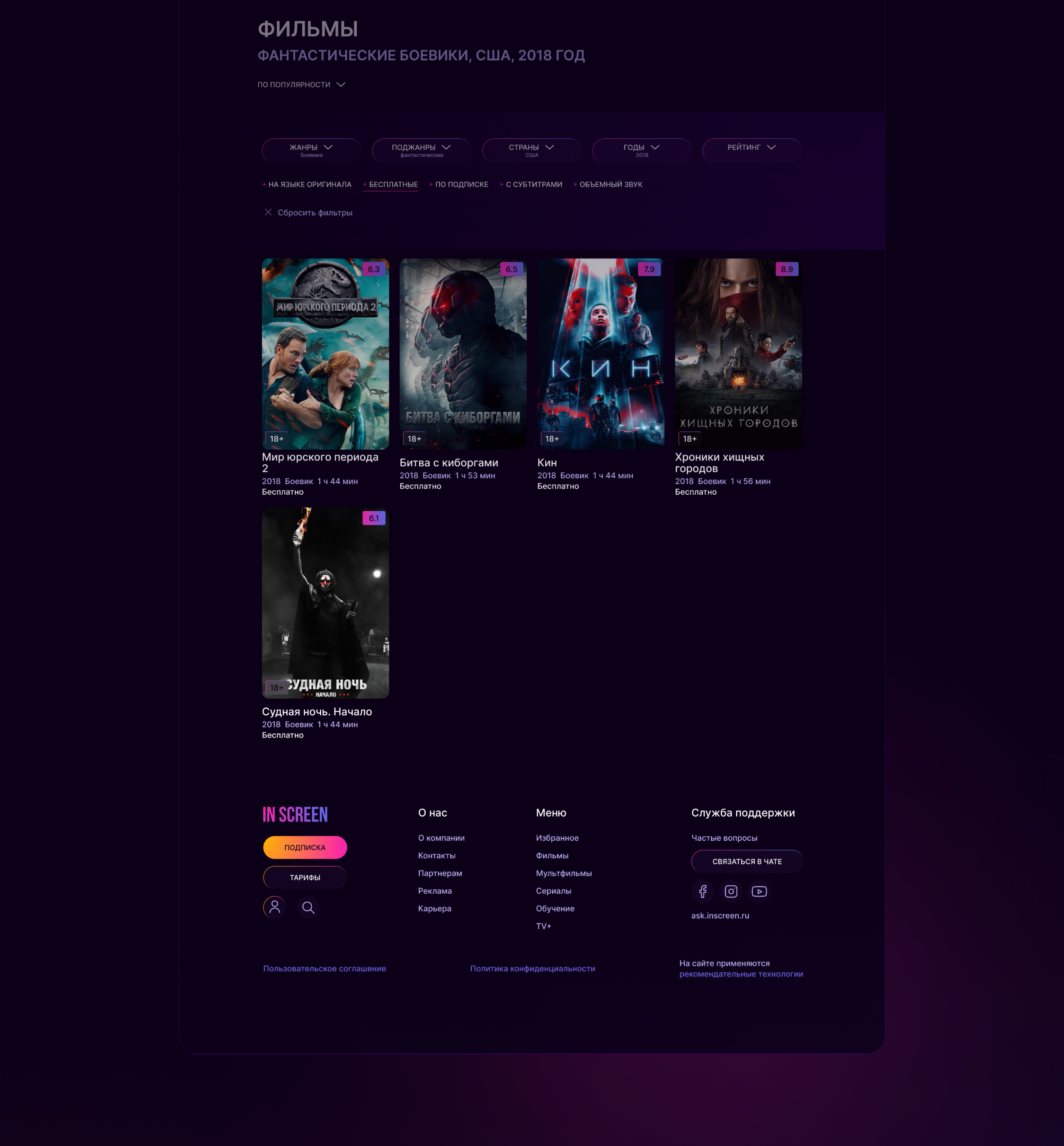 Online cinema design concept / UX UI — Изображение №24 — Интерфейсы, Графика на Dprofile