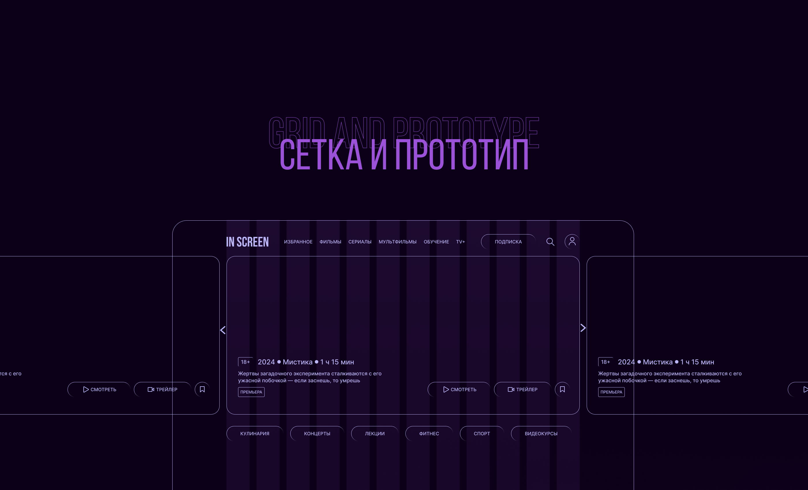 Online cinema design concept / UX UI — Изображение №7 — Интерфейсы, Графика на Dprofile
