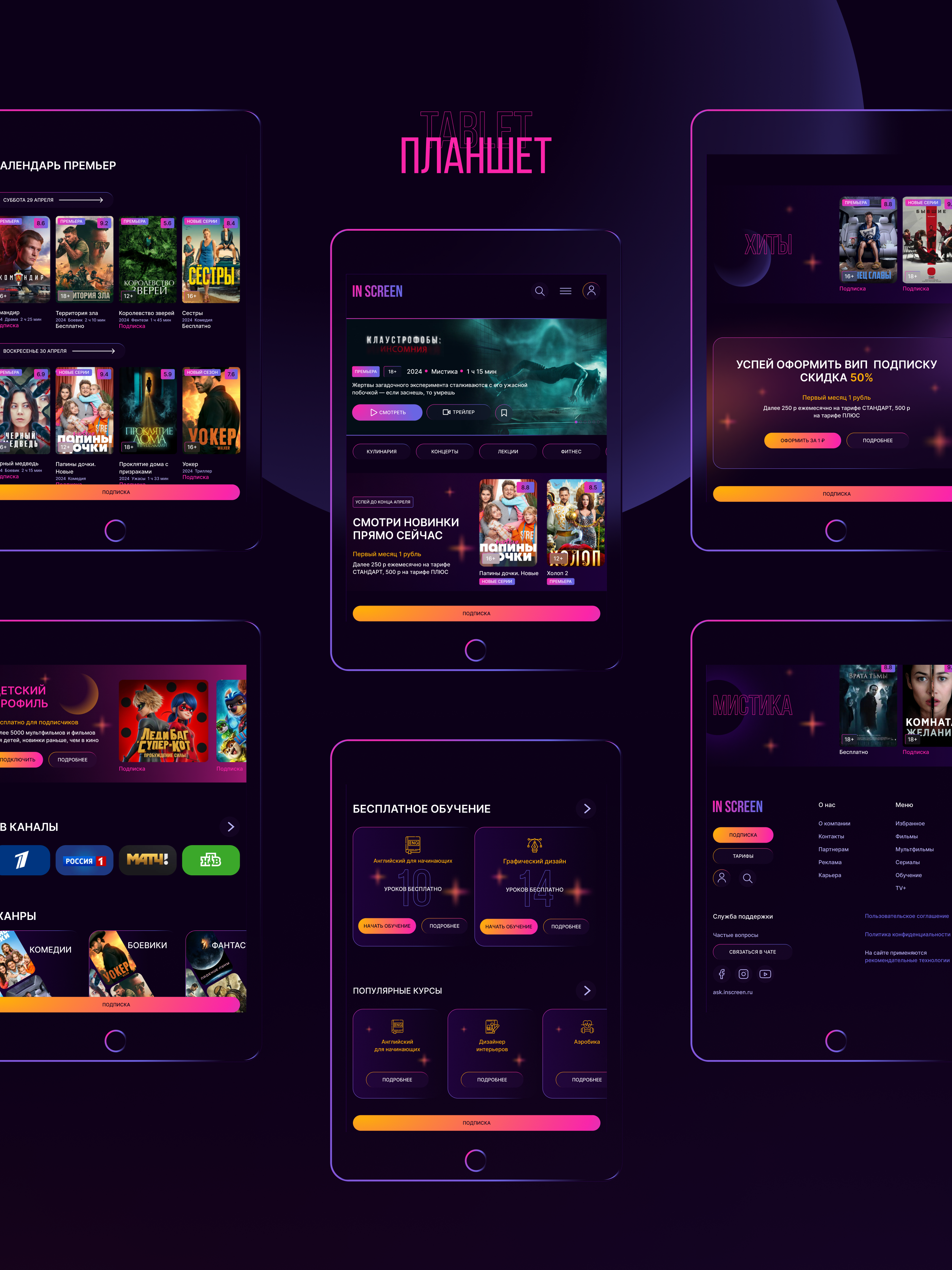 Online cinema design concept / UX UI — Изображение №20 — Интерфейсы, Графика на Dprofile
