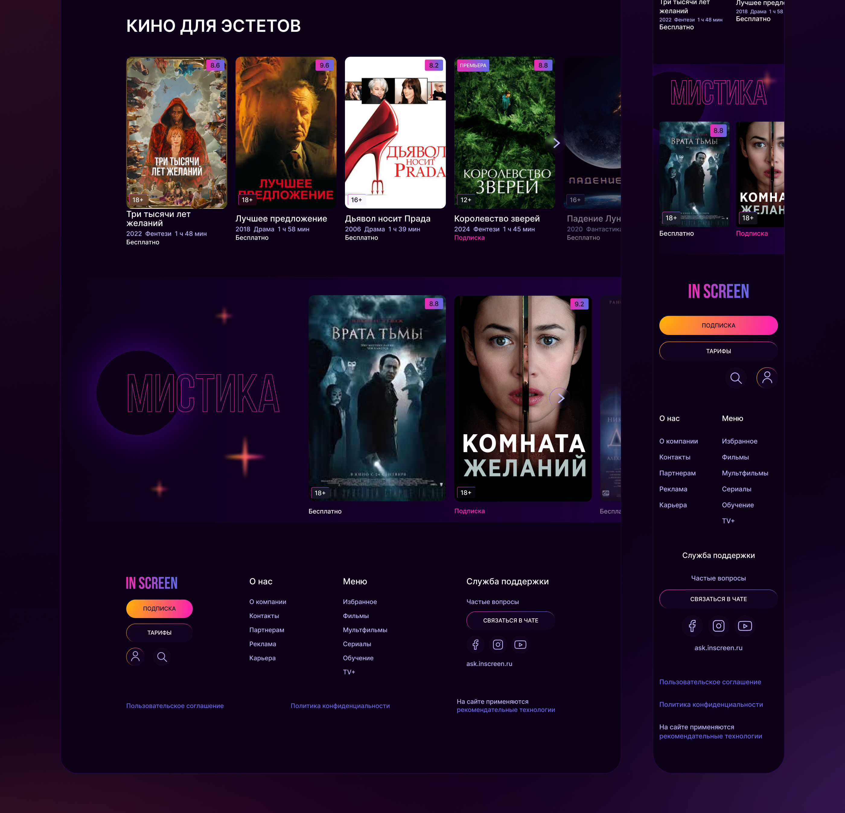Online cinema design concept / UX UI — Изображение №18 — Интерфейсы, Графика на Dprofile