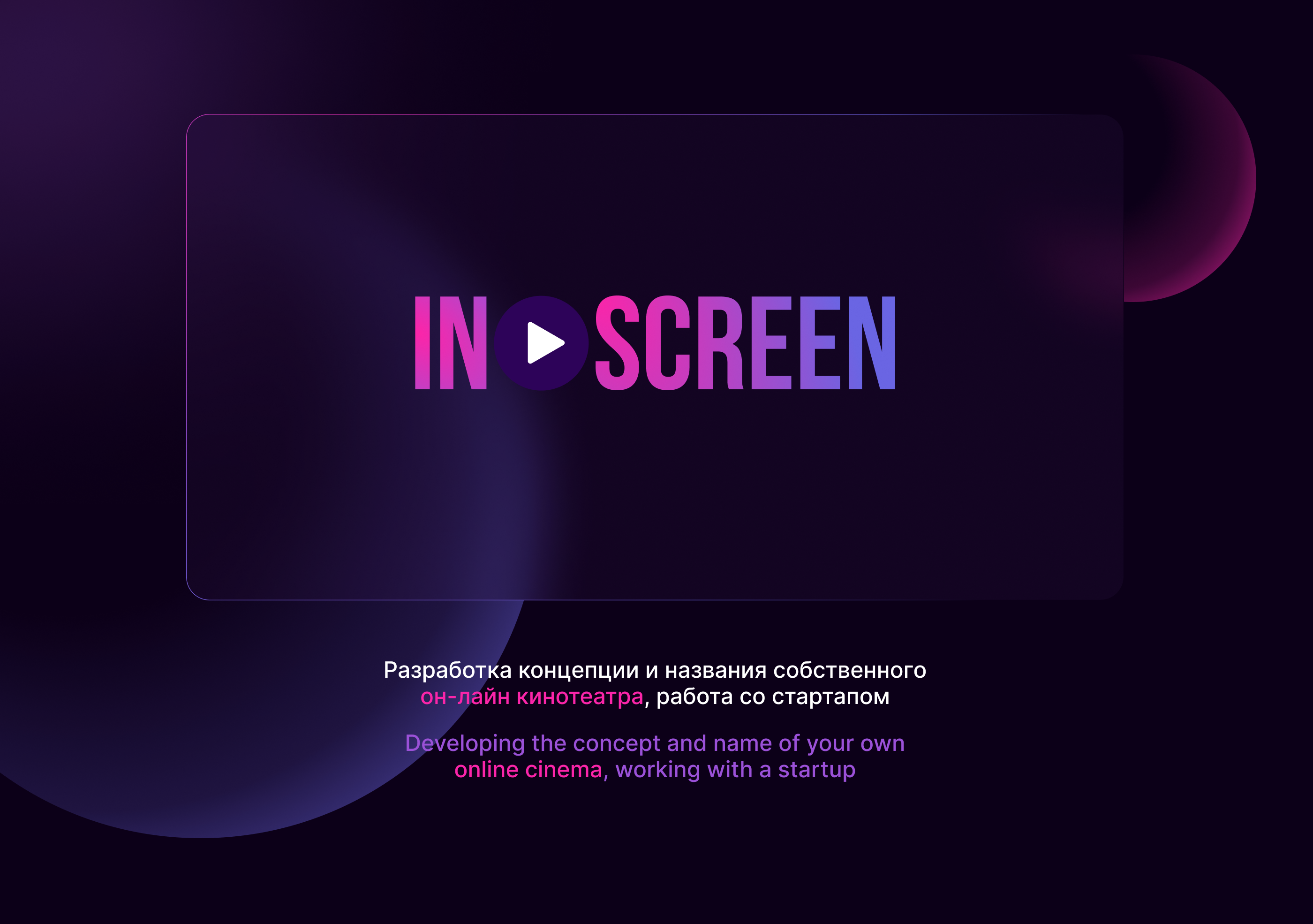 Online cinema design concept / UX UI — Изображение №1 — Интерфейсы, Графика на Dprofile