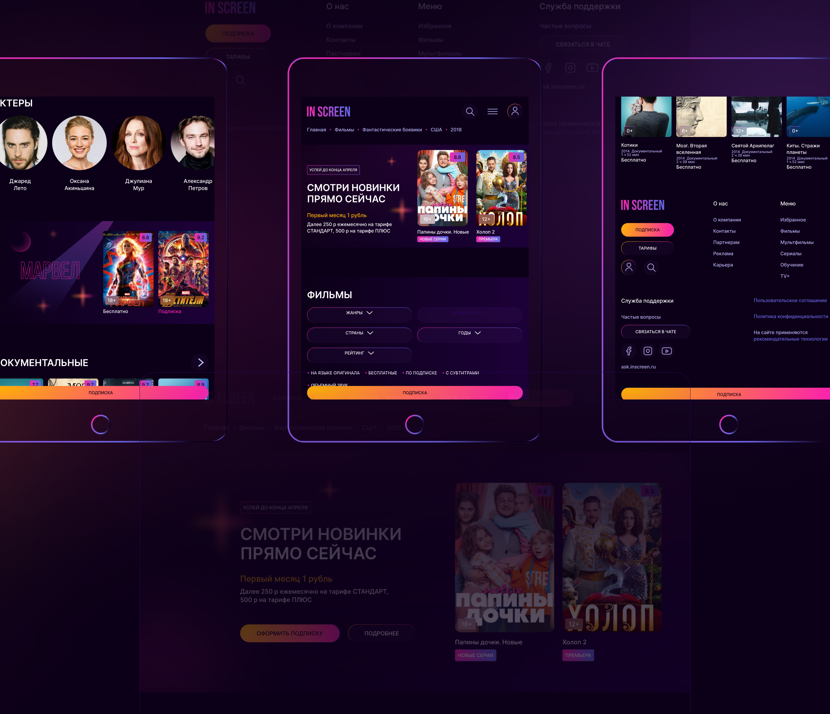 Online cinema design concept / UX UI — Изображение №23 — Интерфейсы, Графика на Dprofile