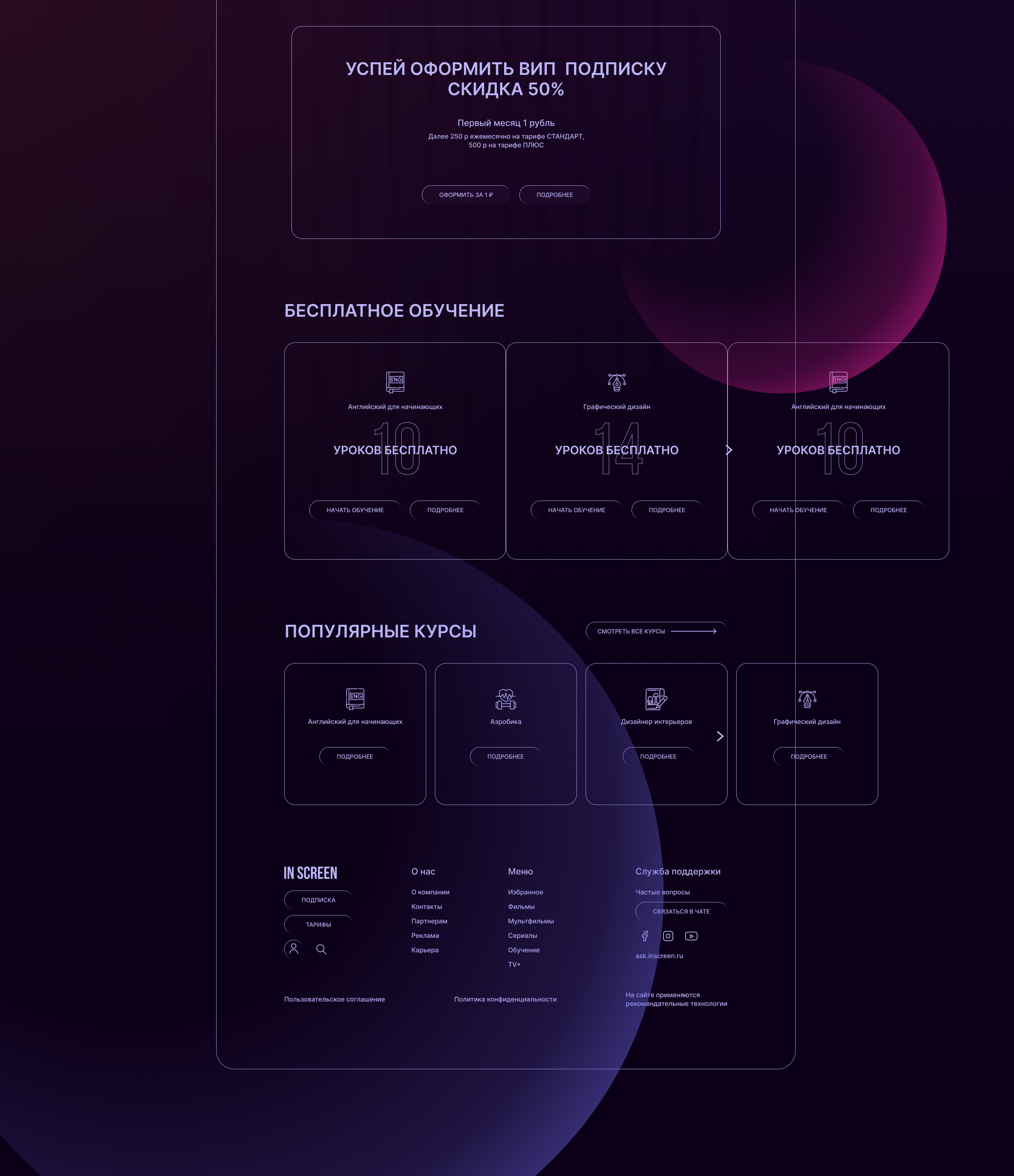 Online cinema design concept / UX UI — Изображение №9 — Интерфейсы, Графика на Dprofile
