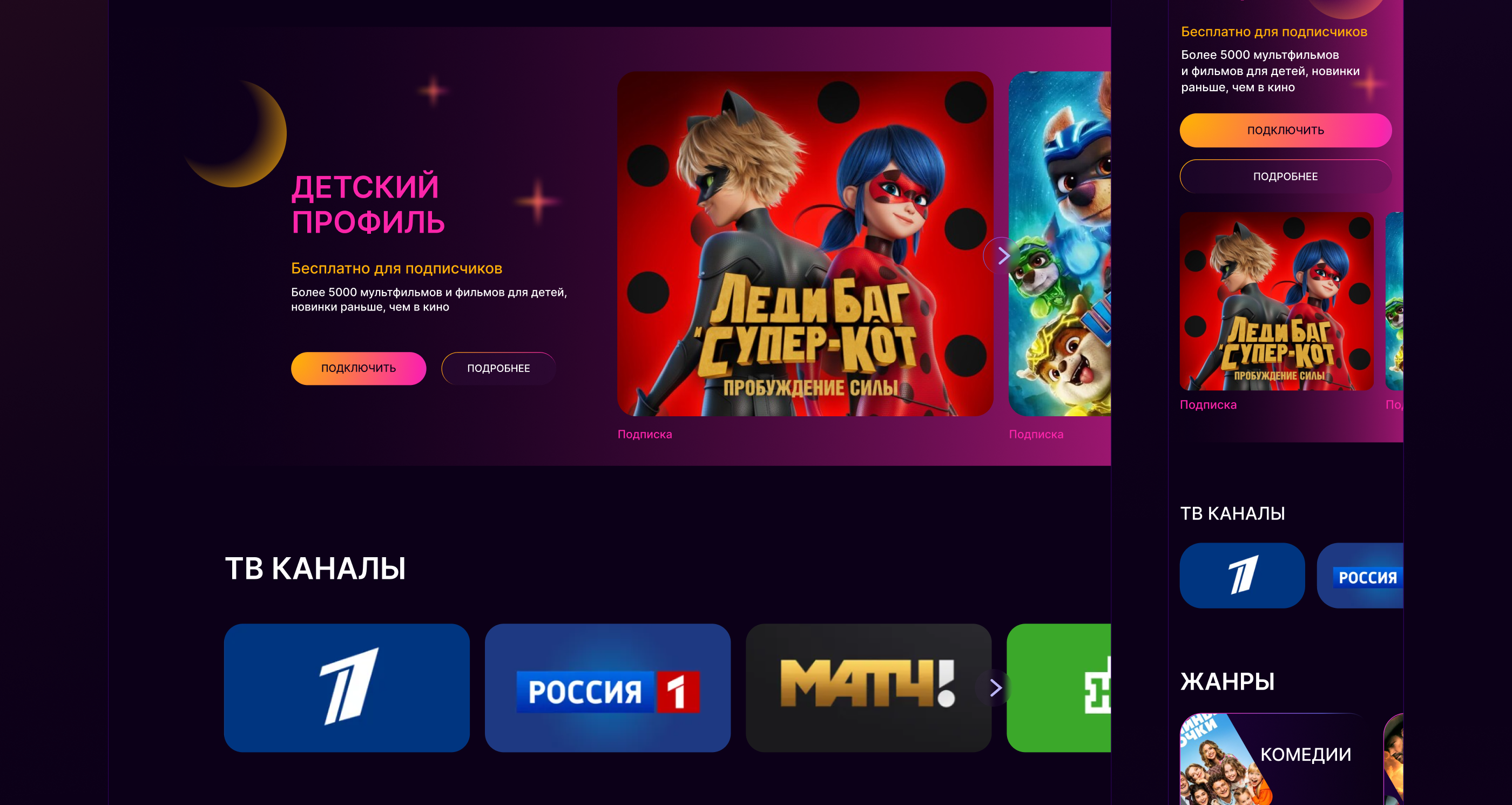 Online cinema design concept / UX UI — Изображение №16 — Интерфейсы, Графика на Dprofile